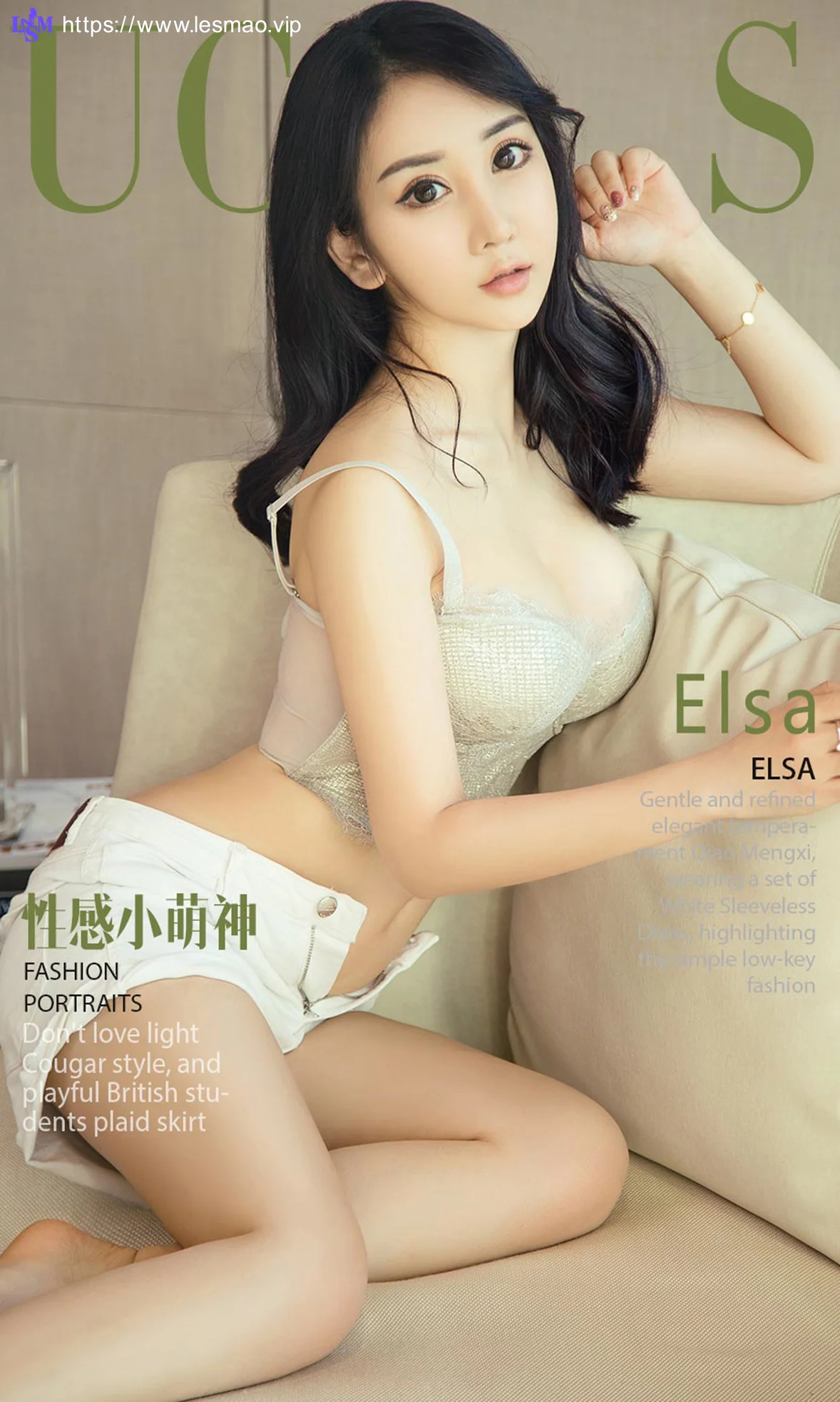 UGirls 爱尤物 No.1138 Elsa性感小萌神 - 1