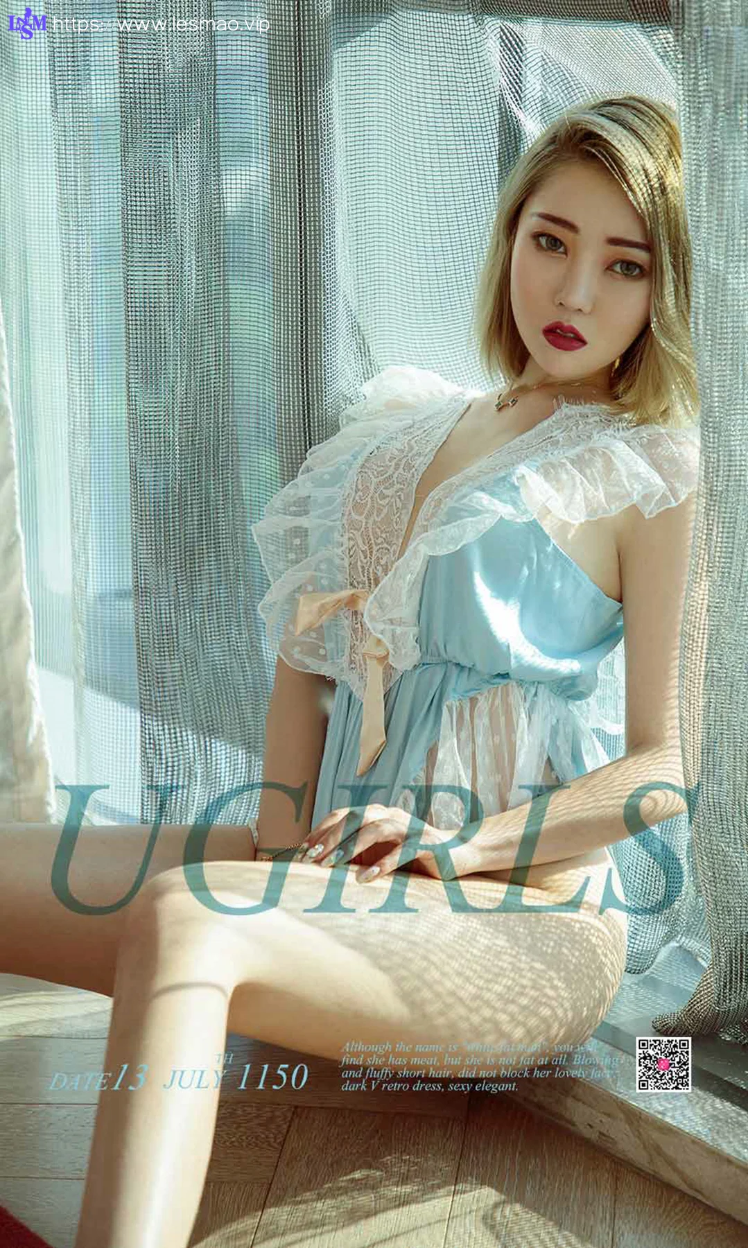 UGirls 爱尤物 No.1150 萌汉药baby - 1