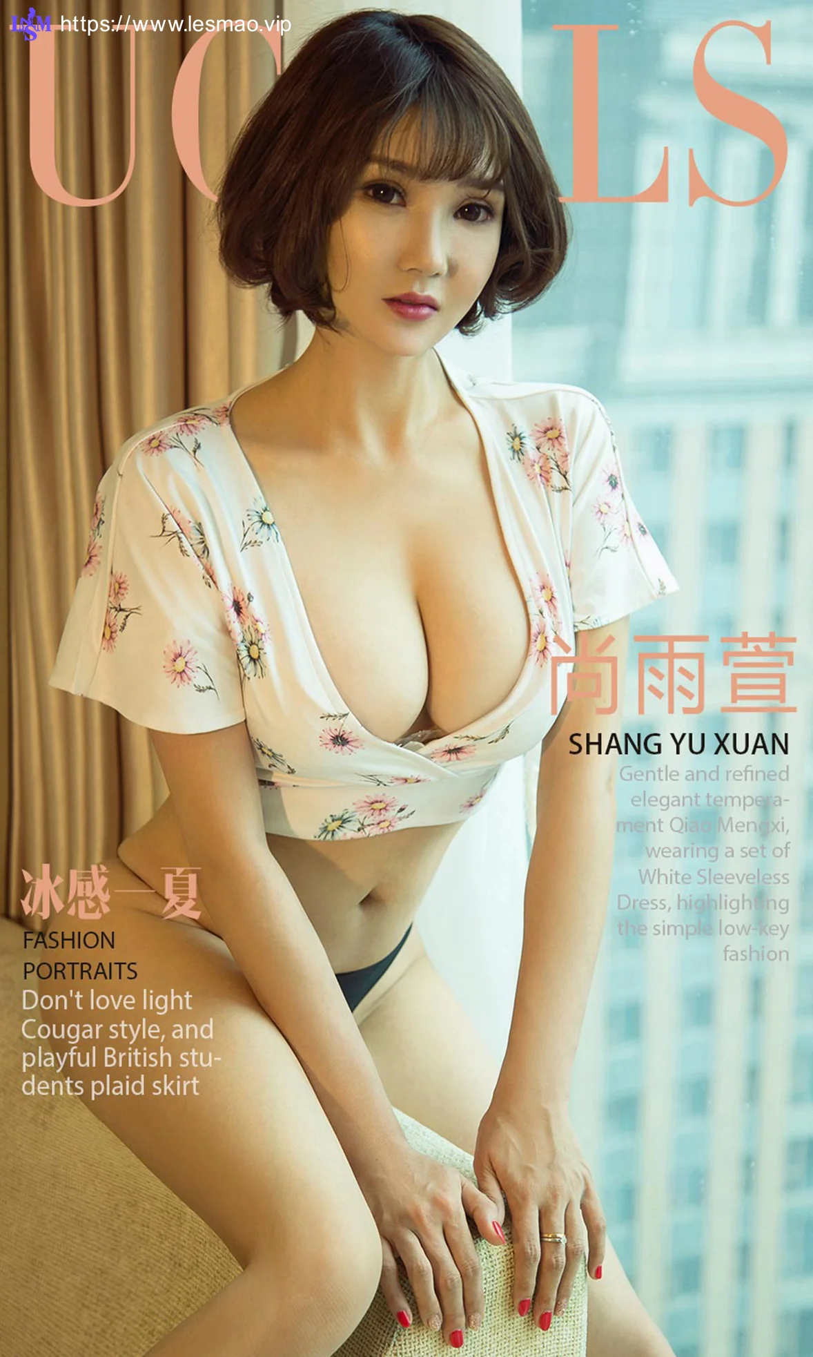 UGirls 爱尤物 No.1156 尚雨宣 - 1