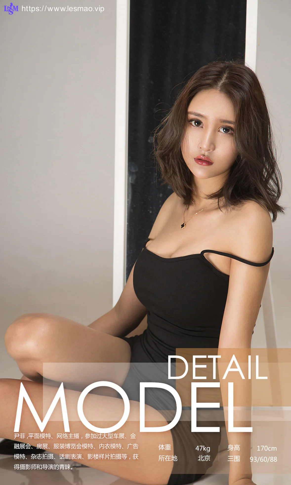 UGirls 爱尤物 No.1163 尹菲 - 2