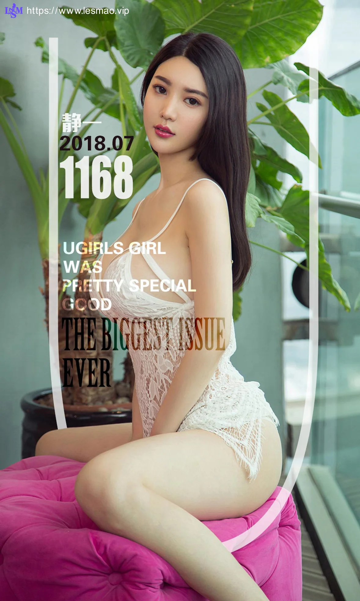 UGirls 爱尤物 No.1168 静一 - 1