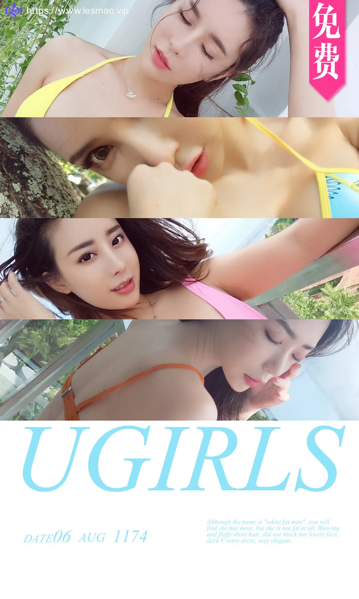 UGirls 爱尤物 No.1174 合辑筱慧、球球、艾小青和梦心玥 - 1