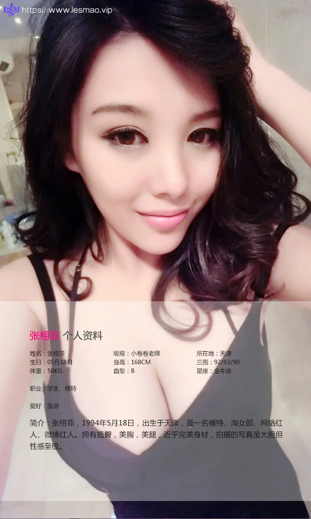 UGirls 爱尤物 No.118 Modo 张栩菲 - 1