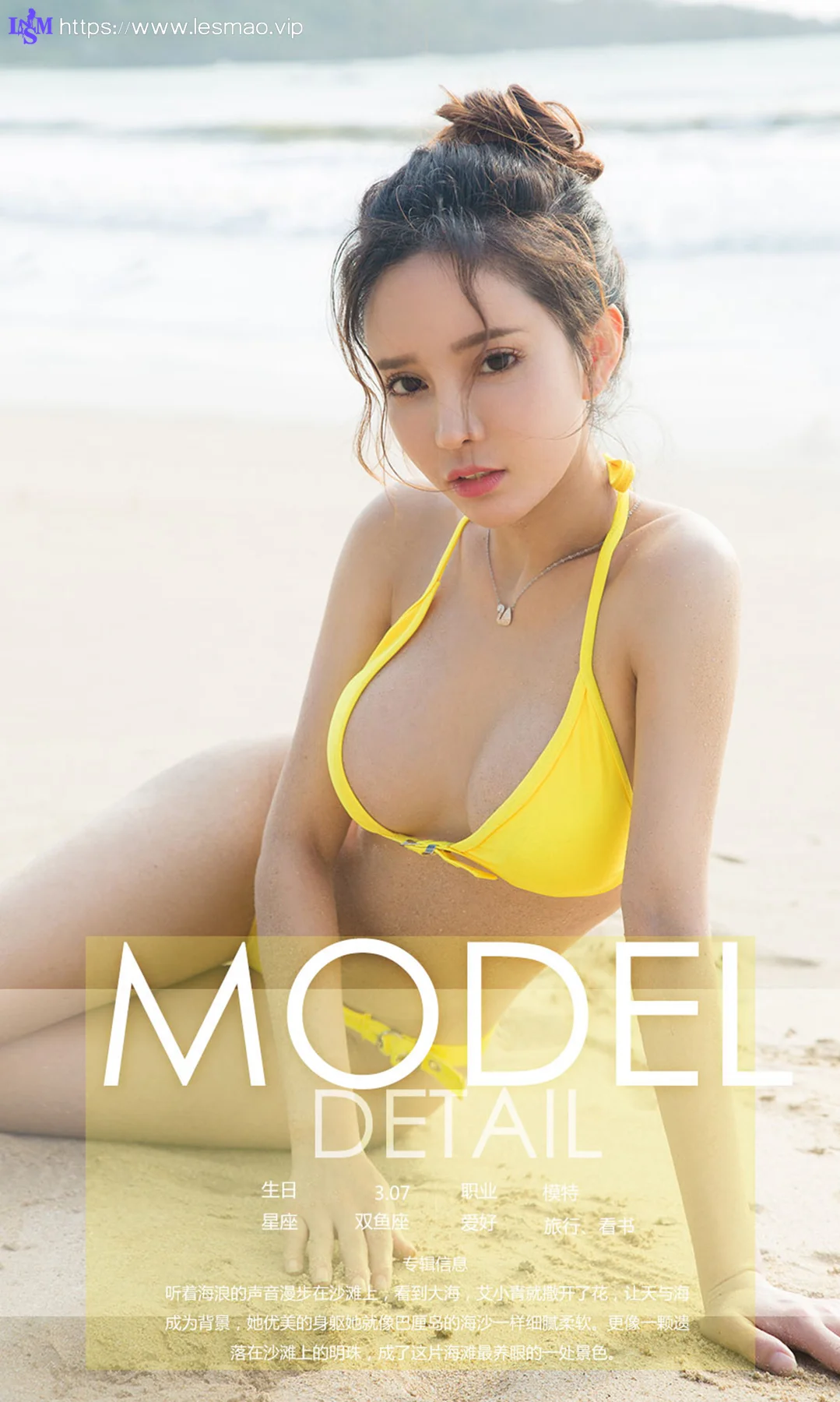 UGirls 爱尤物 No.1181 艾小青 - 4