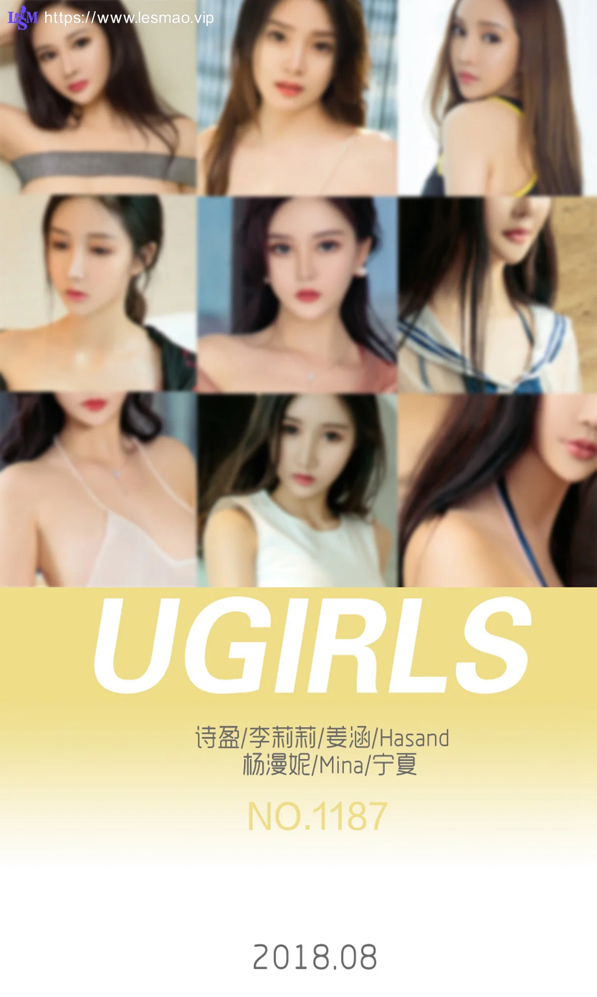 UGirls 爱尤物 No.1187 模特合辑杨漫妮、宁夏、李莉莉、诗盈等 - 1