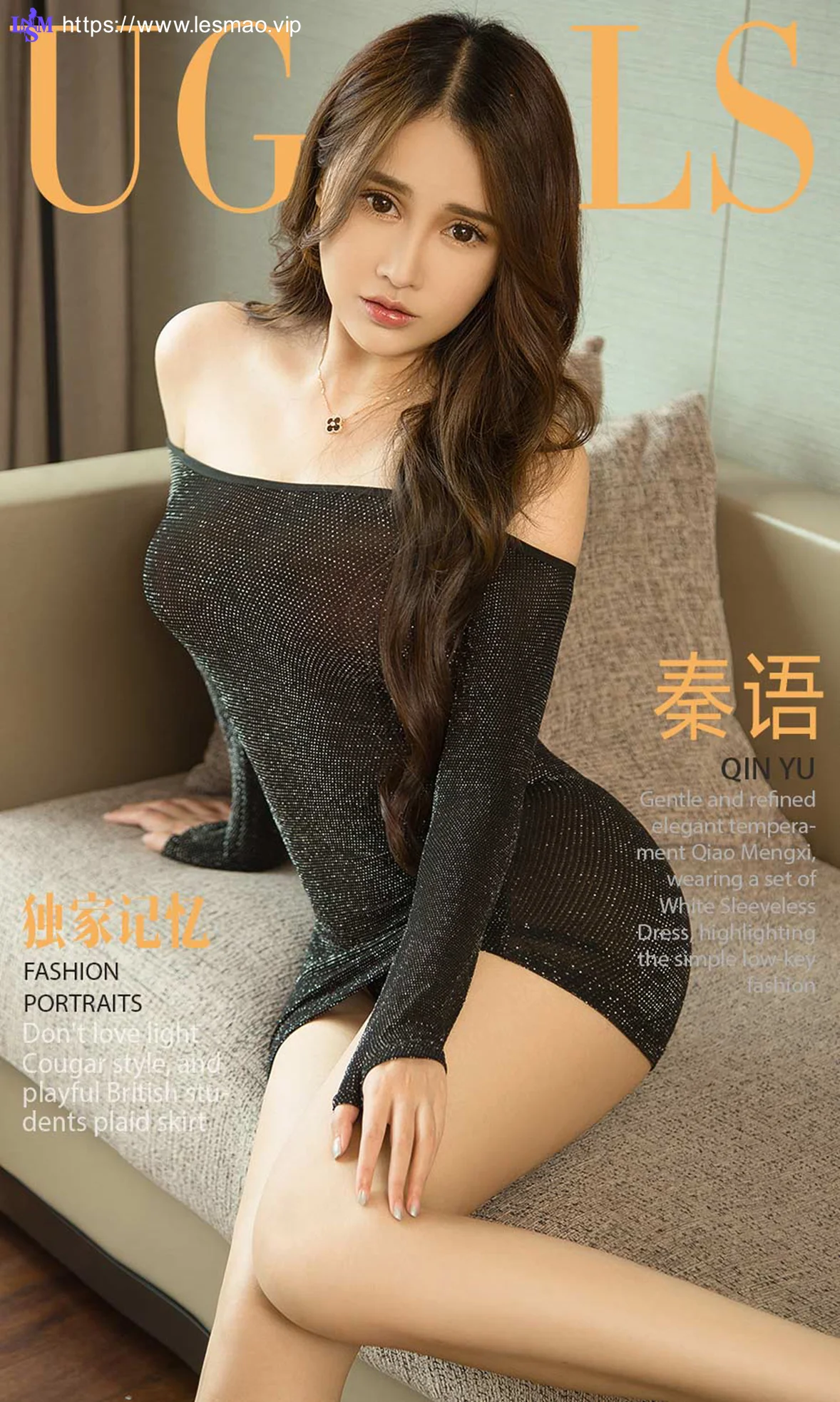 UGirls 爱尤物 No.1194 秦语 - 1