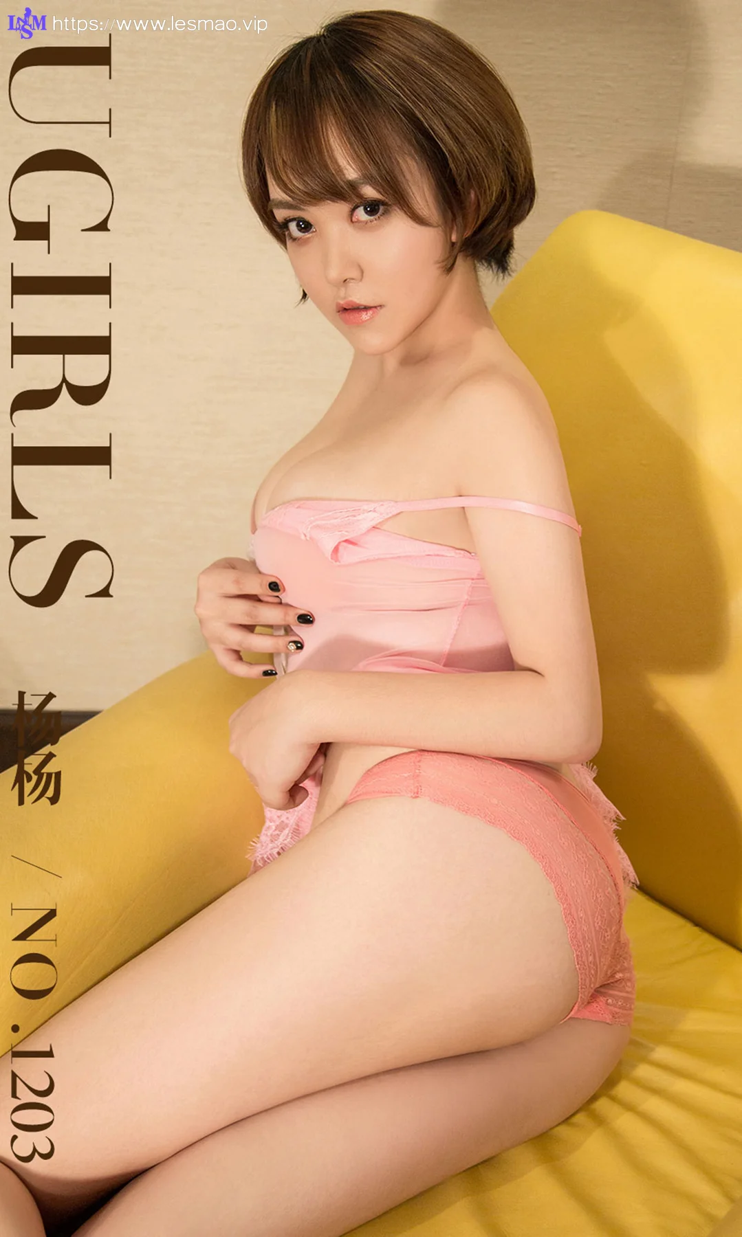 UGirls 爱尤物 No.1203 杨杨 - 1