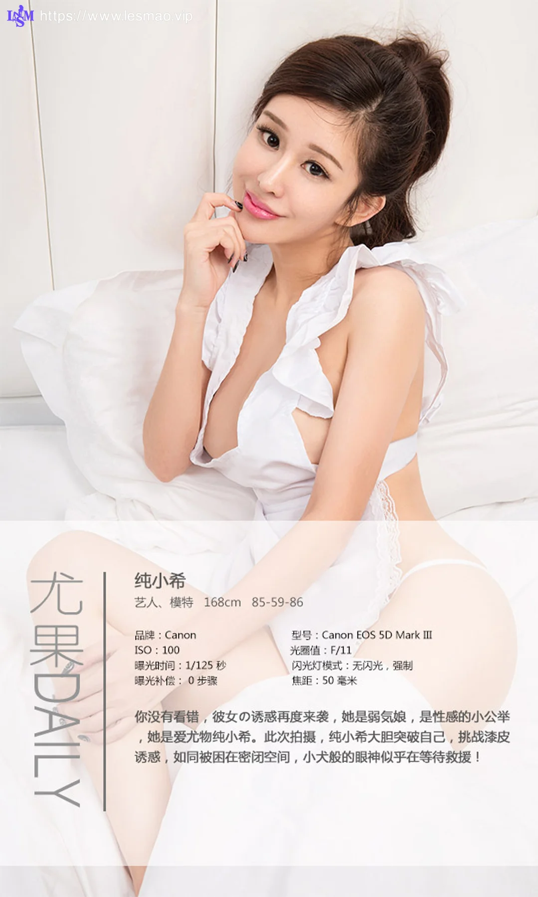 UGirls 爱尤物 No.121 Modo 纯小希 - 3