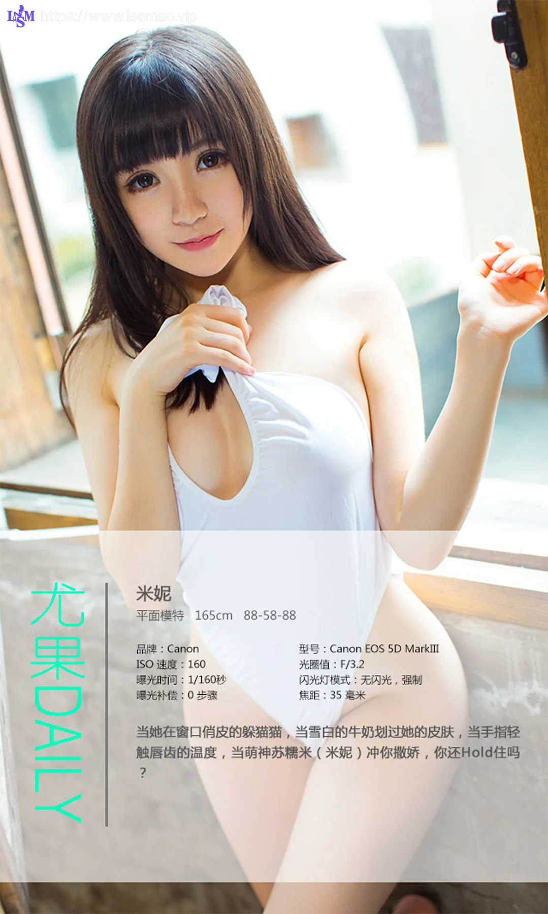 UGirls 爱尤物 No.122 Modo 米妮 - 3