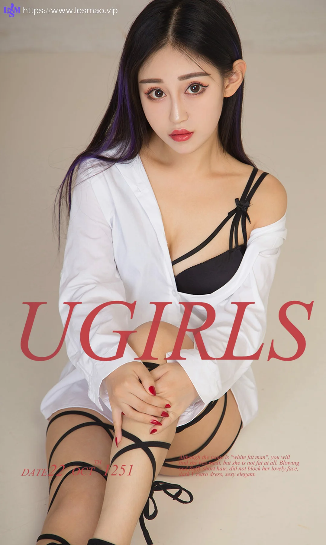 UGirls 爱尤物 No.1251 芷妃儿红唇个性美眉 - 1