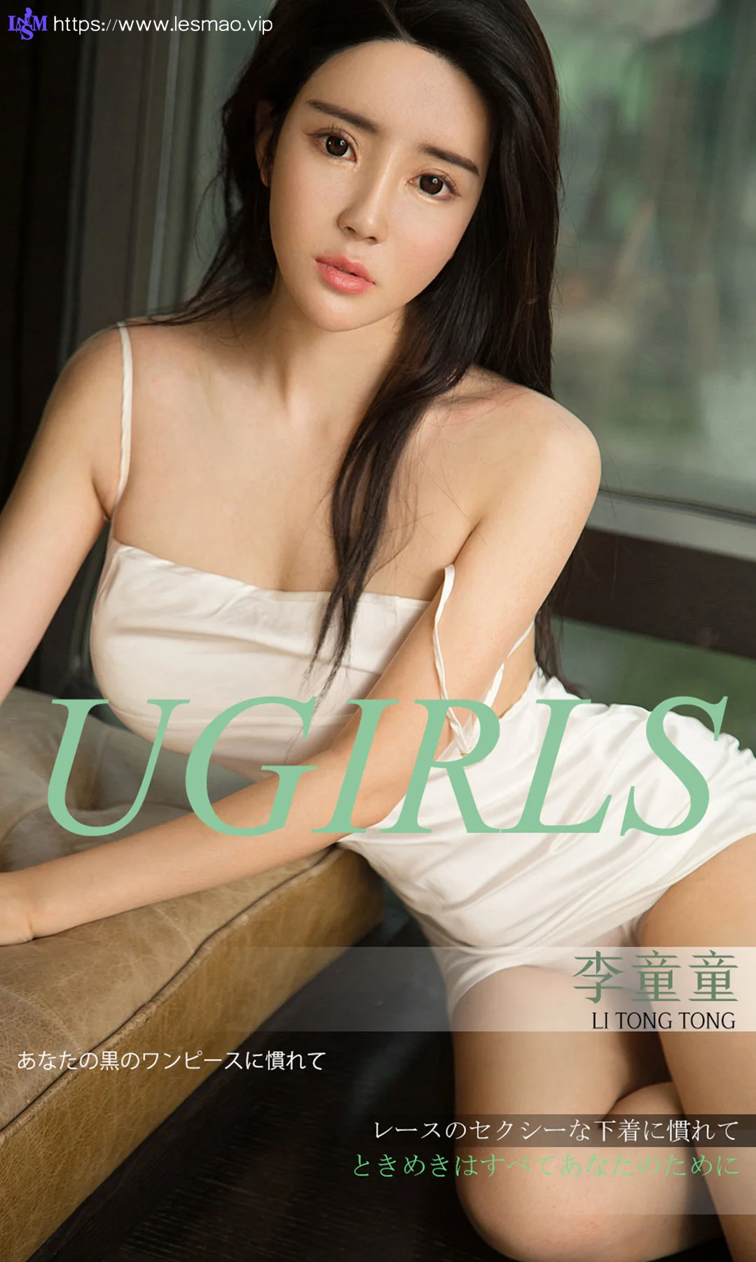 UGirls 爱尤物 No.1303 李童童 - 1