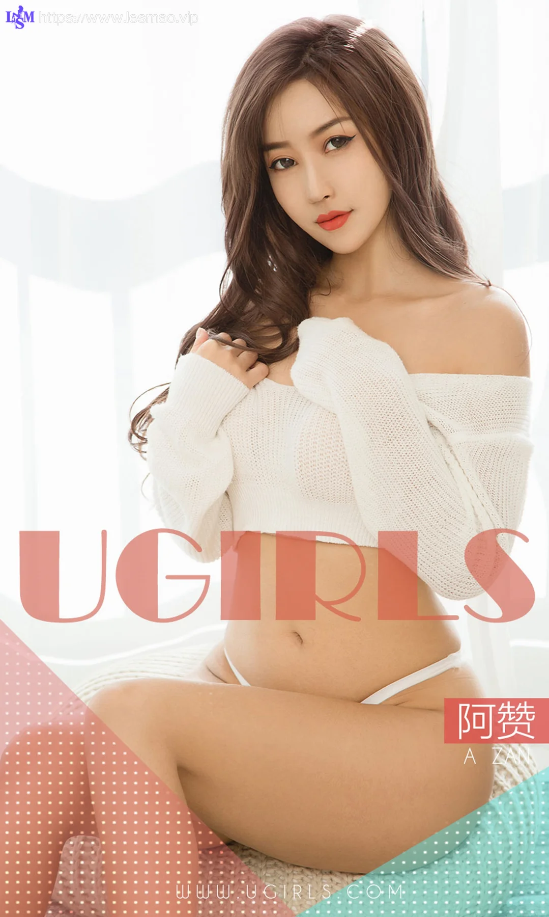 UGirls 爱尤物 No.1351 阿赞 白色浪漫 - 1