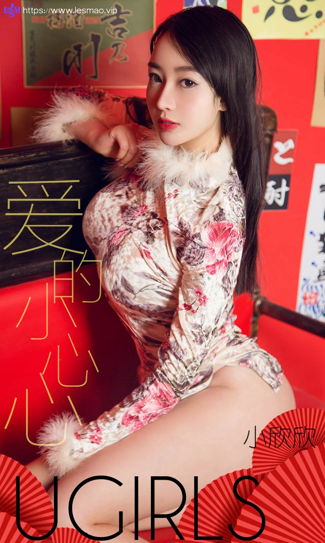 UGirls 爱尤物 No.1358 小欣欣 - 1