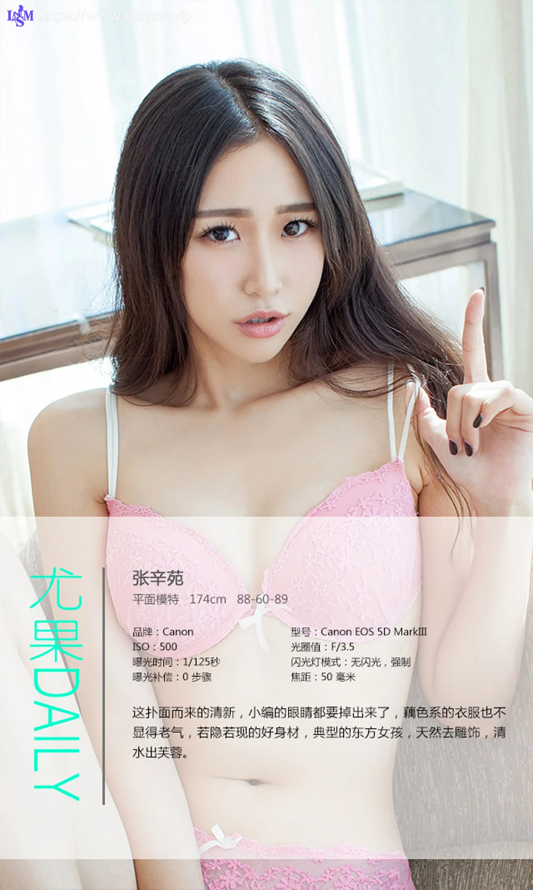 UGirls 爱尤物 No.138 Modo 张辛苑 - 3