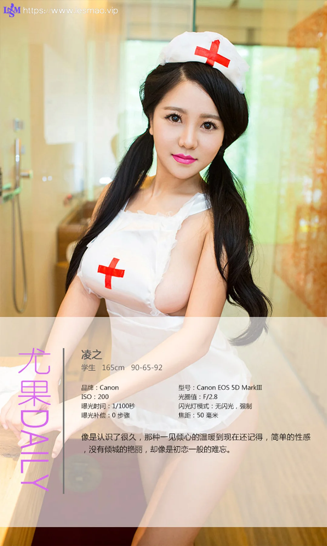 UGirls 爱尤物 No.140 Modo 凌之 - 3