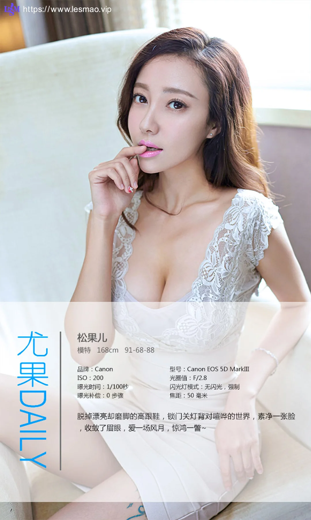 UGirls 爱尤物 No.141 Modo 松果儿 - 3