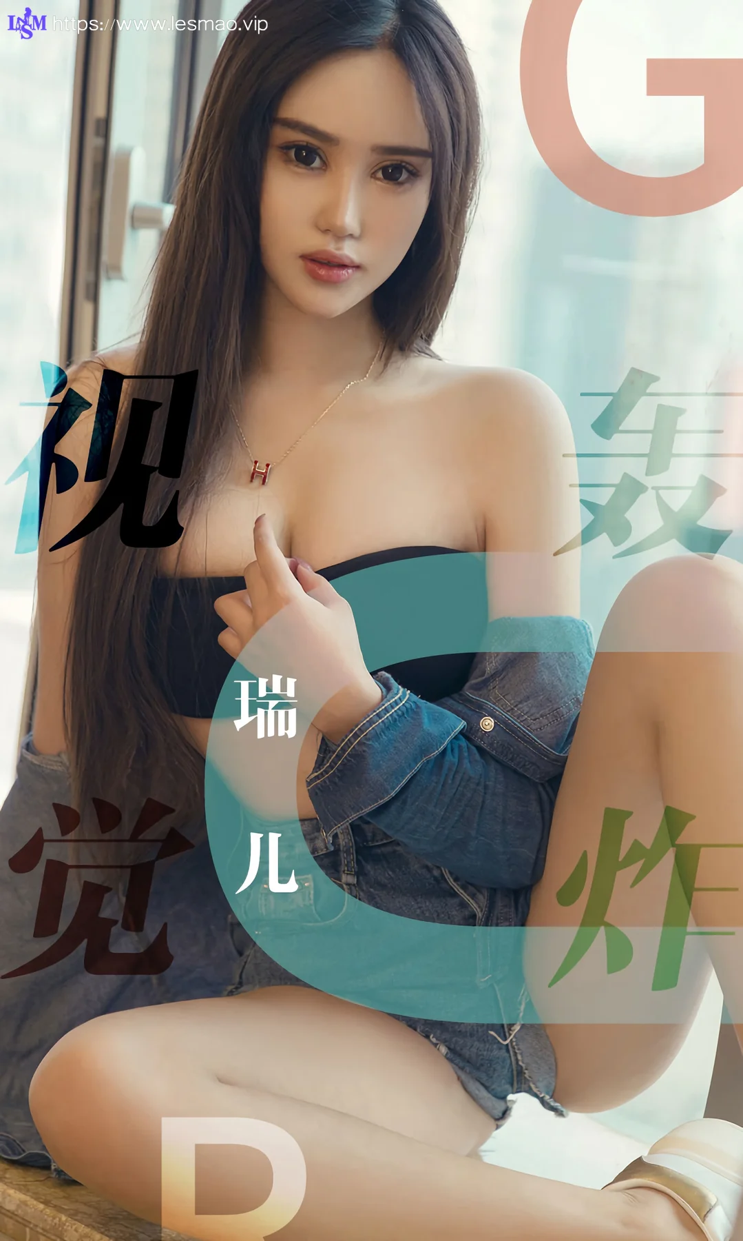 UGirls 爱尤物 No.1422 瑞儿 - 1