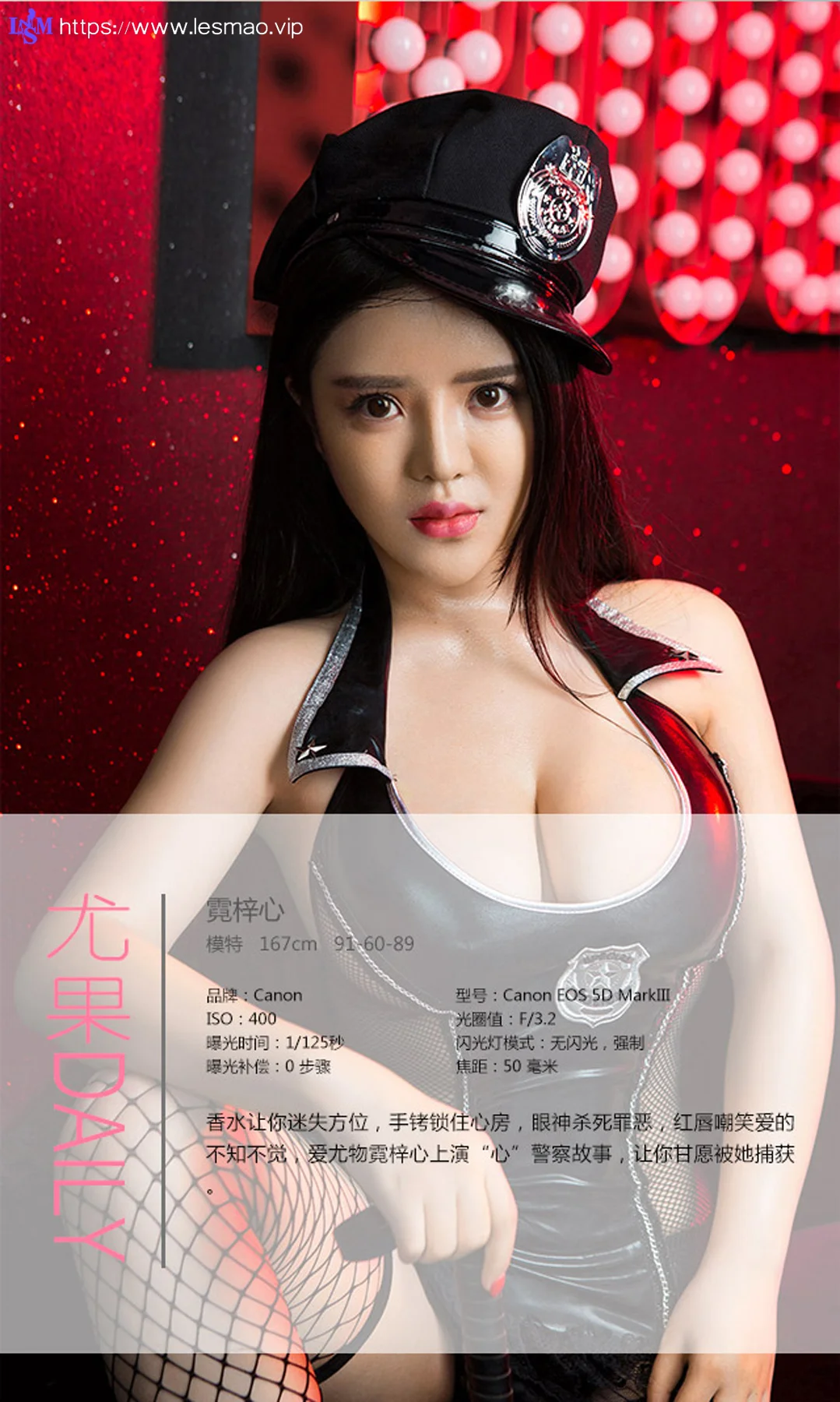 UGirls 爱尤物 No.143 Modo 霓梓心 - 3