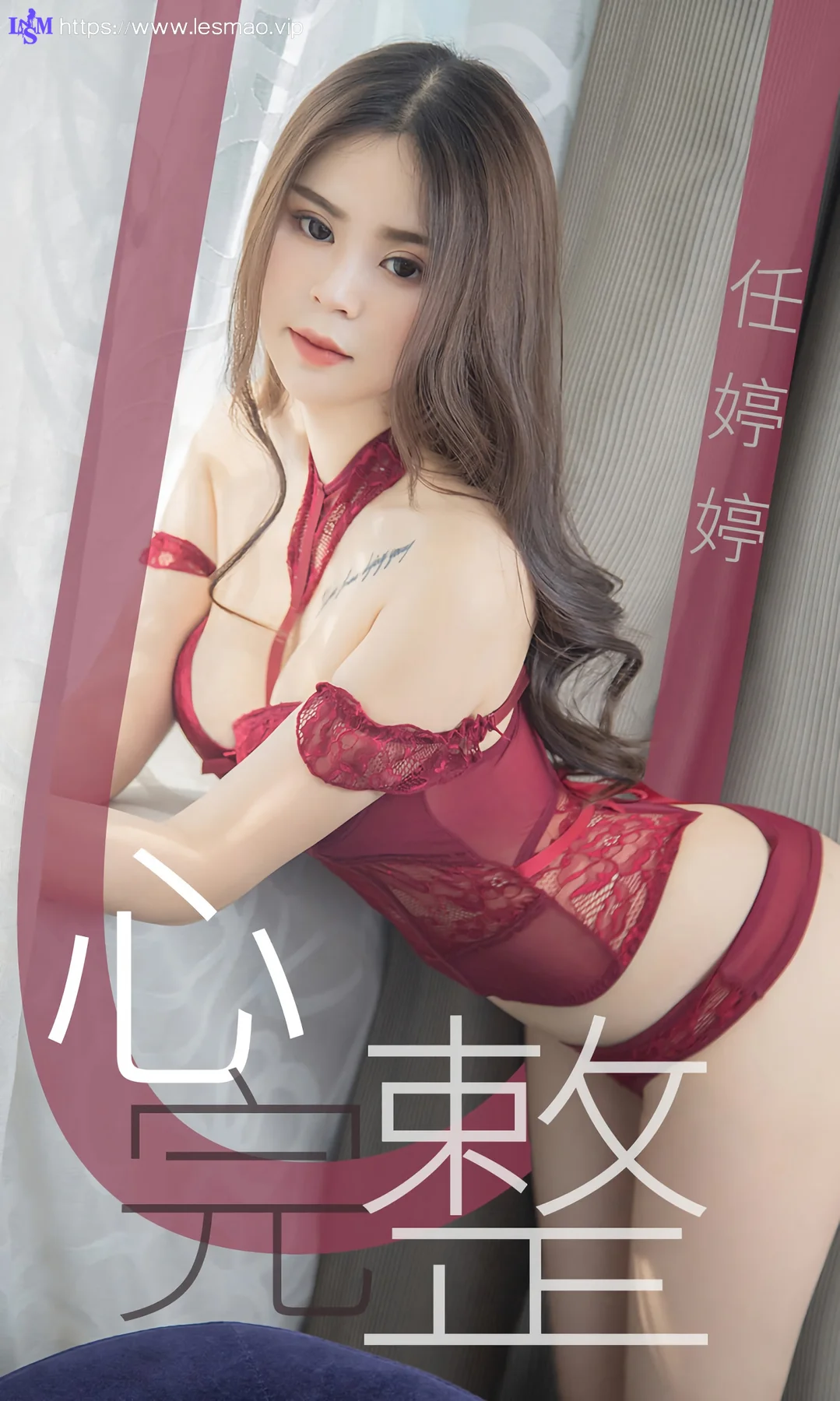 UGirls 爱尤物 No.1440 任婷婷 - 1