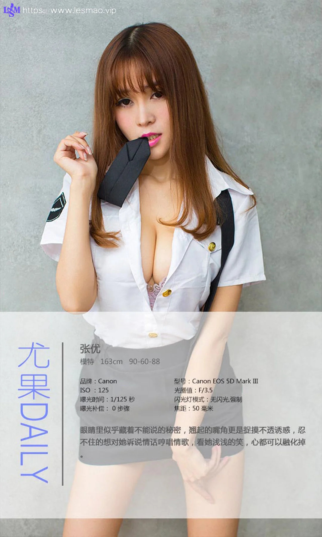 UGirls 爱尤物 No.145 Modo 张优 - 3