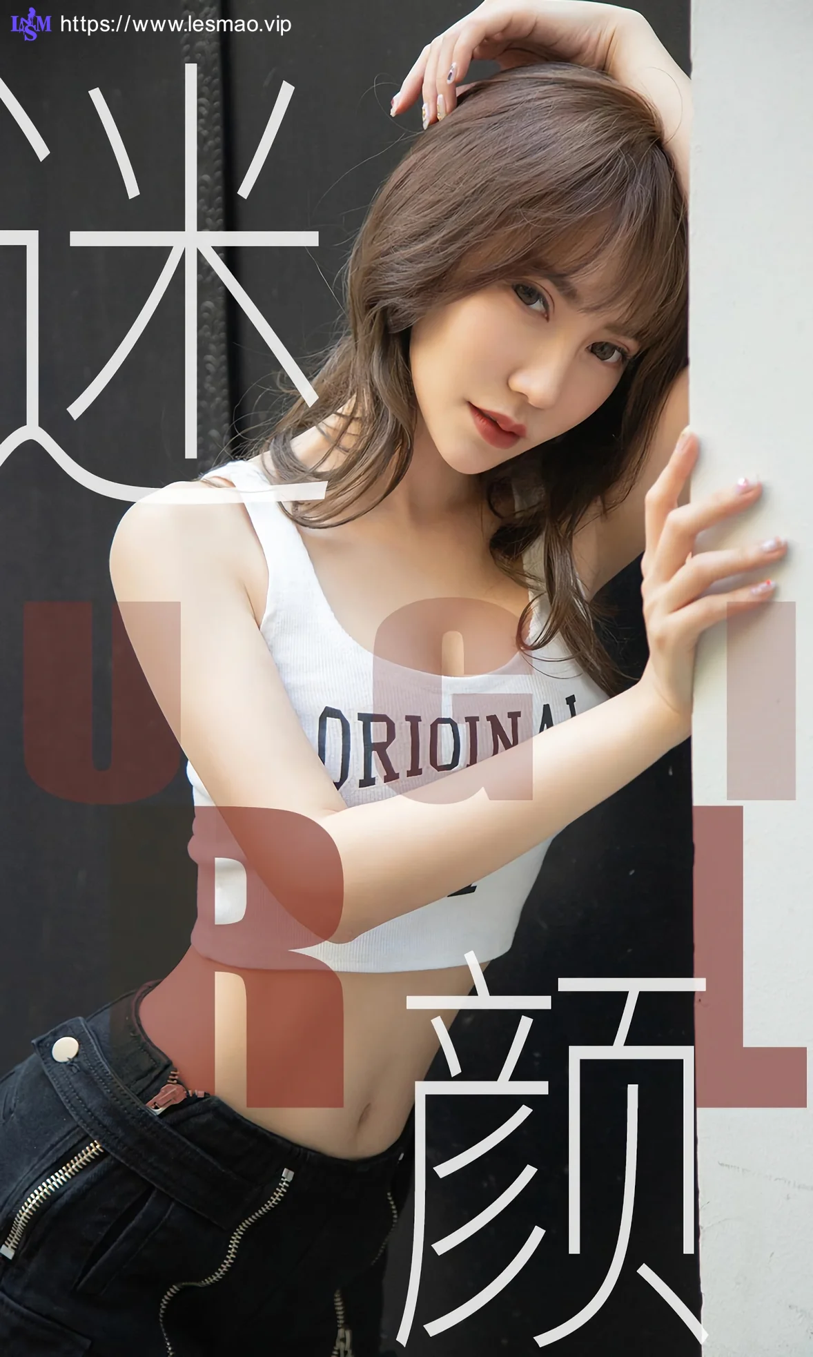 UGirls 爱尤物 No.1473 夏玲蔓 气质美女 - 1