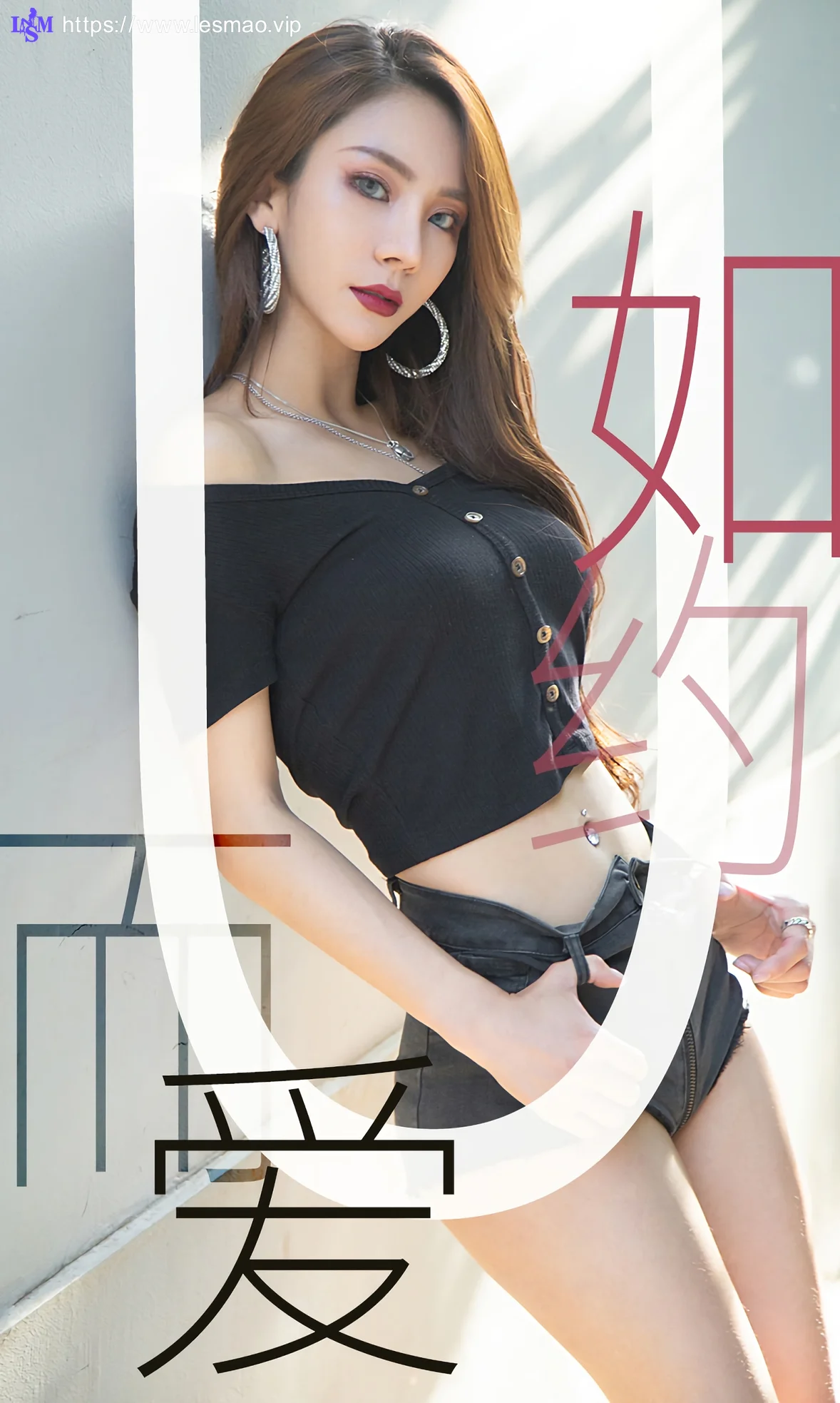 UGirls 爱尤物 No.1485 juicy xiaoxiao - 1