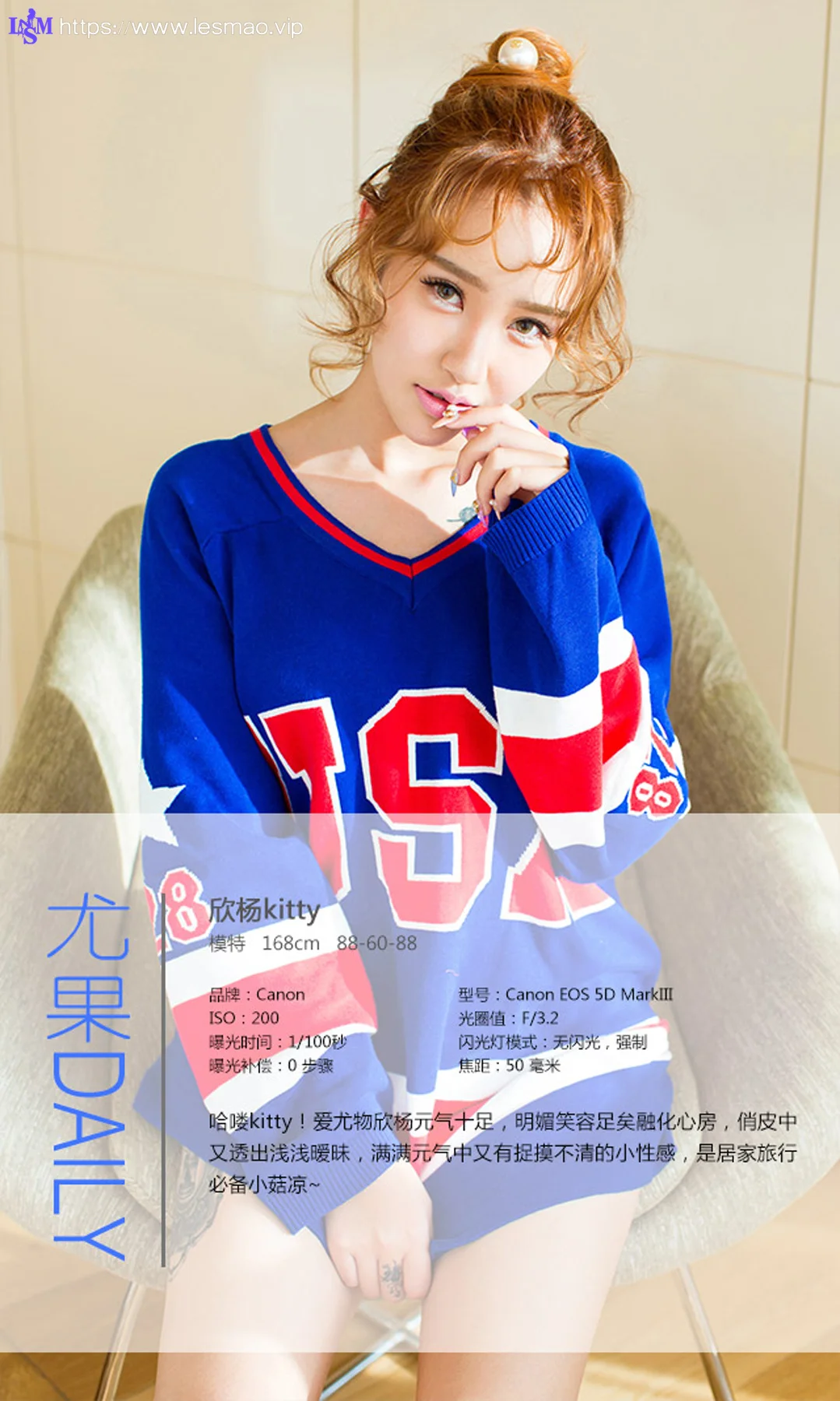 UGirls 爱尤物 No.149 Modo 欣杨Kitty - 3