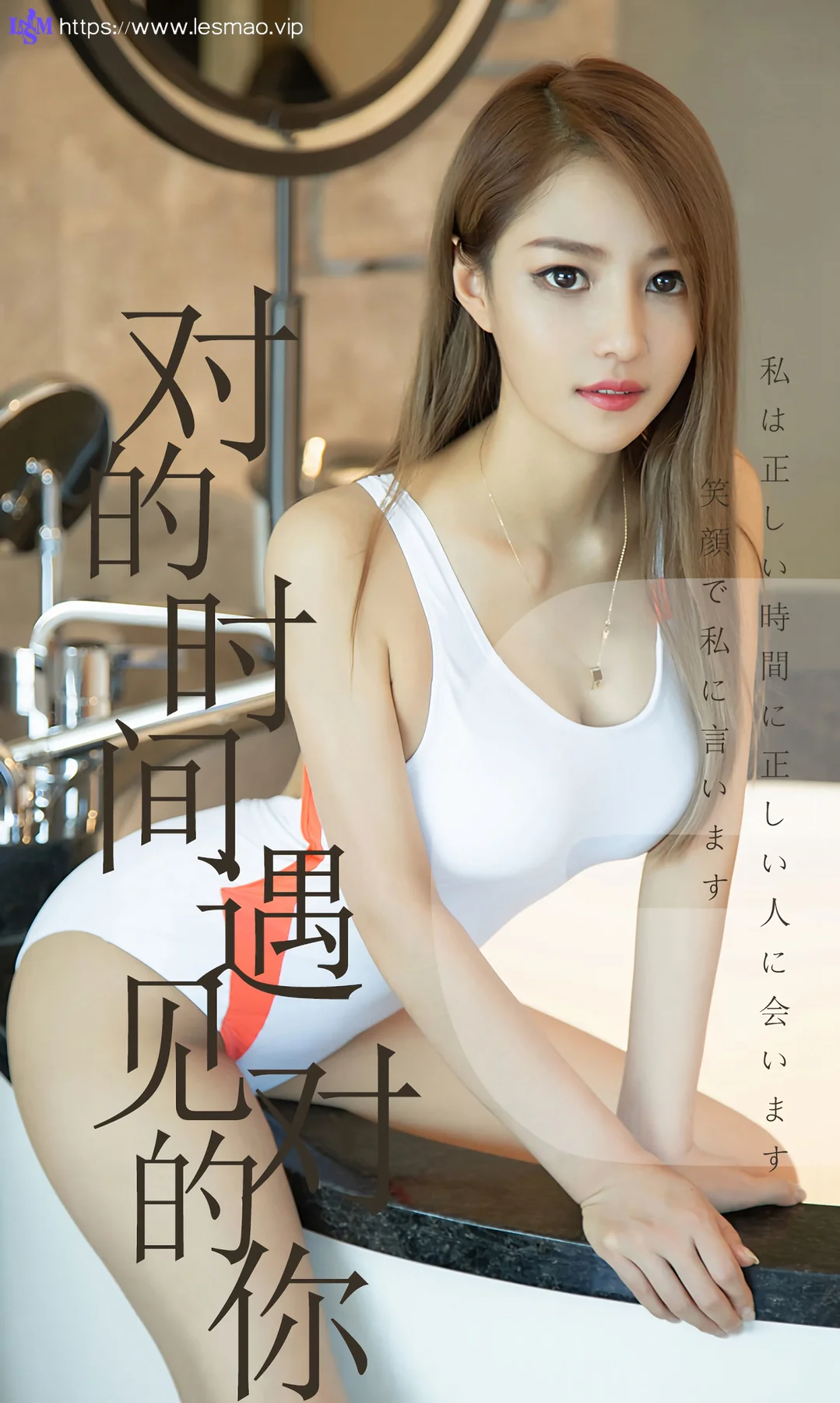 UGirls 爱尤物 No.1490 陈佳佳 连体衣美女 - 1