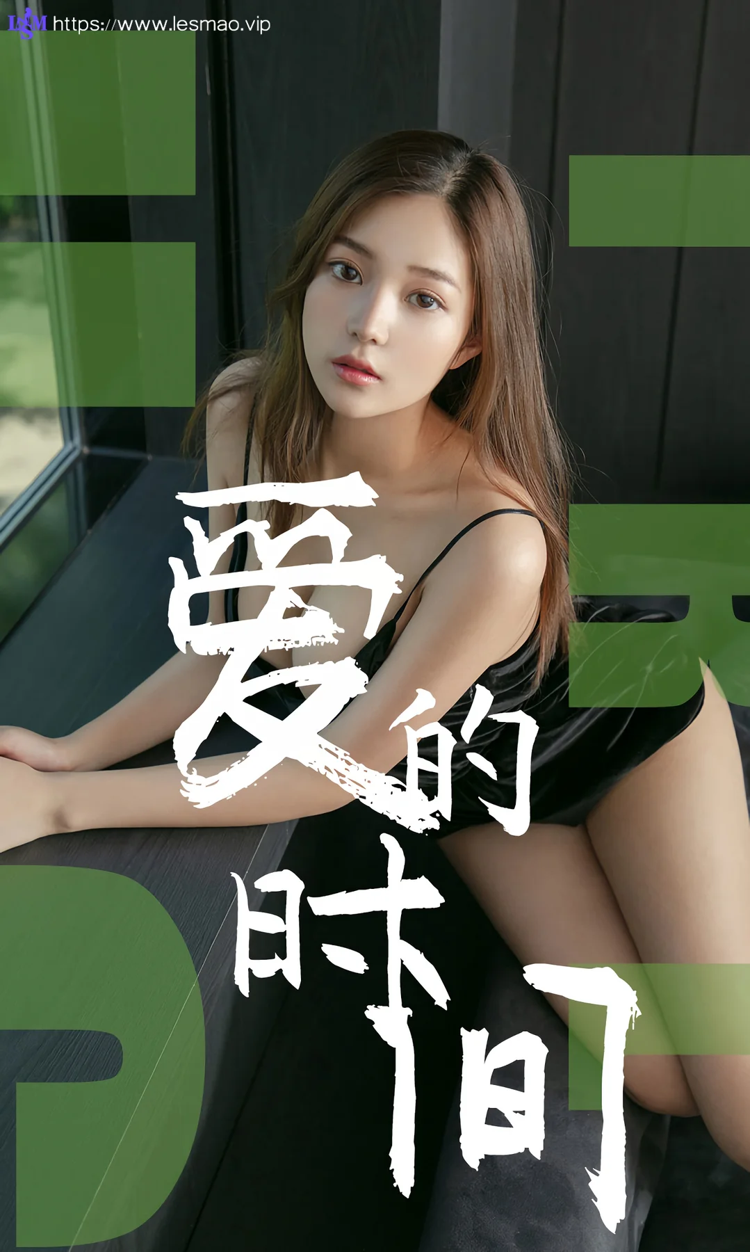 UGirls 爱尤物 No.1494 慢慢 爱的时间 - 1