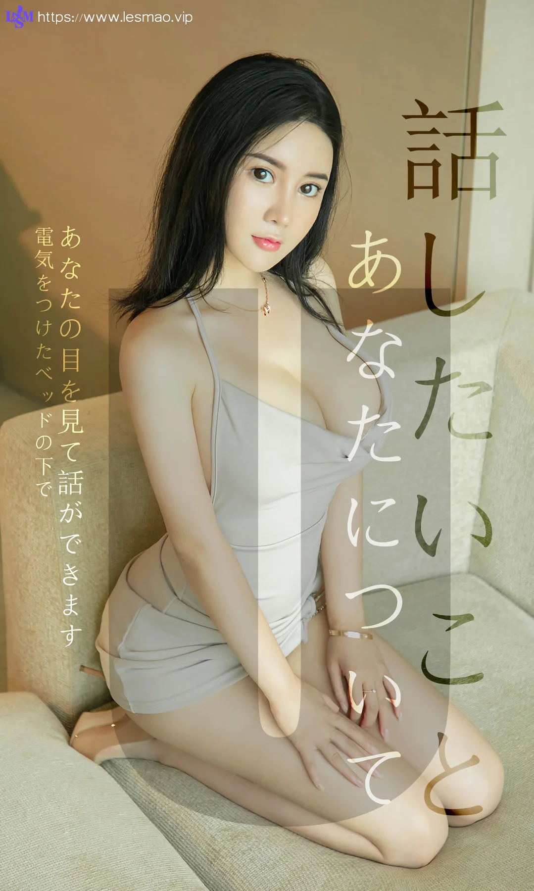 UGirls 爱尤物 No.1517 Sukki可儿 - 1