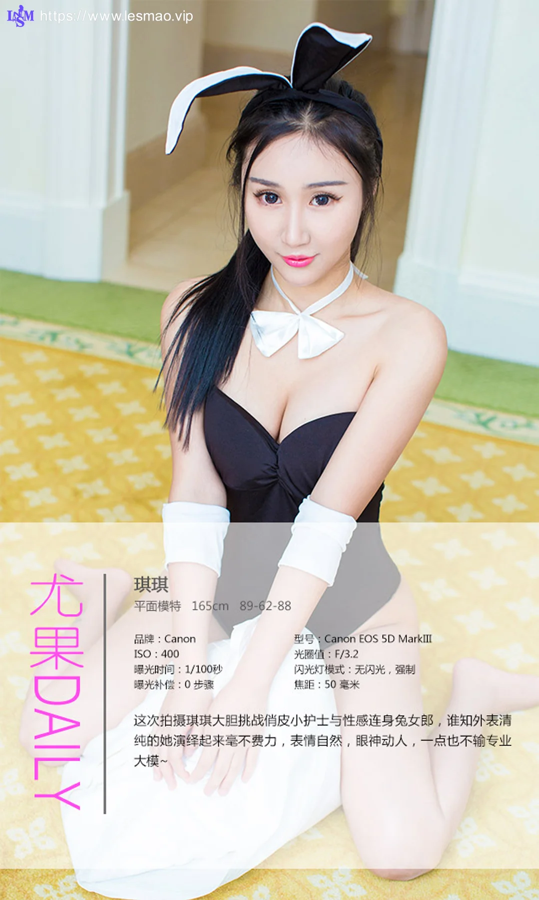 UGirls 爱尤物 No.152 Modo 琪琪 - 3