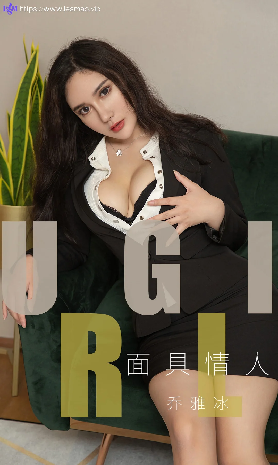 UGirls 爱尤物 No.1528 乔雅冰 面具情人 - 1