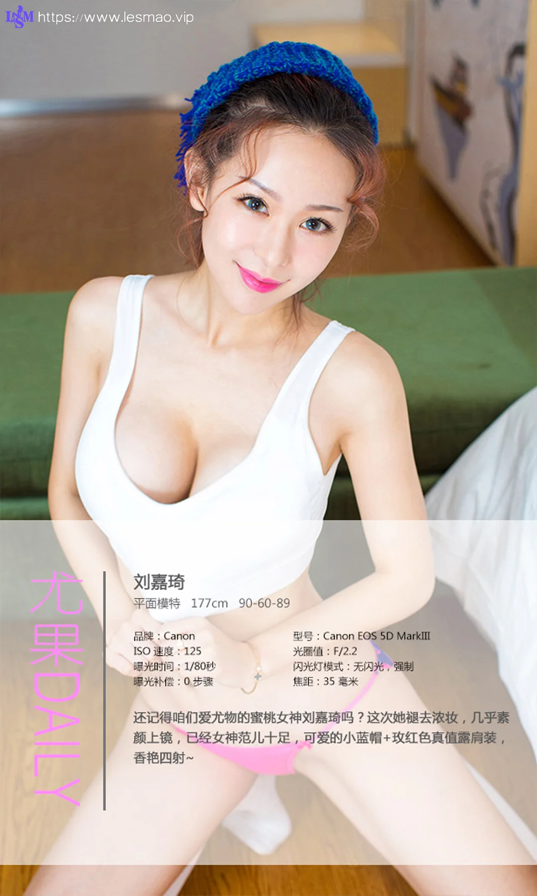 UGirls 爱尤物 No.154 Modo 刘嘉琦 - 3