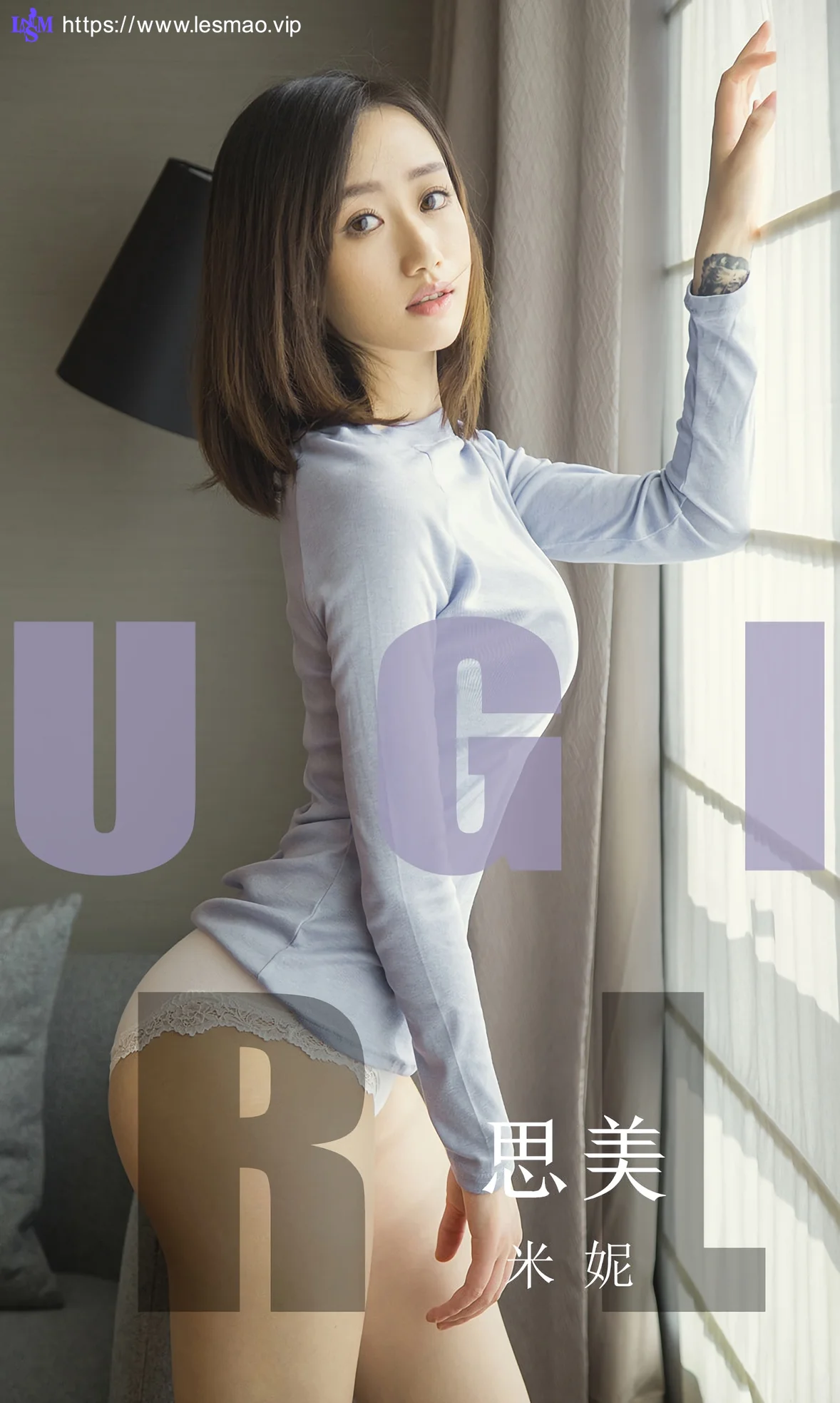 UGirls 爱尤物 No.1554 米妮 思美 - 1