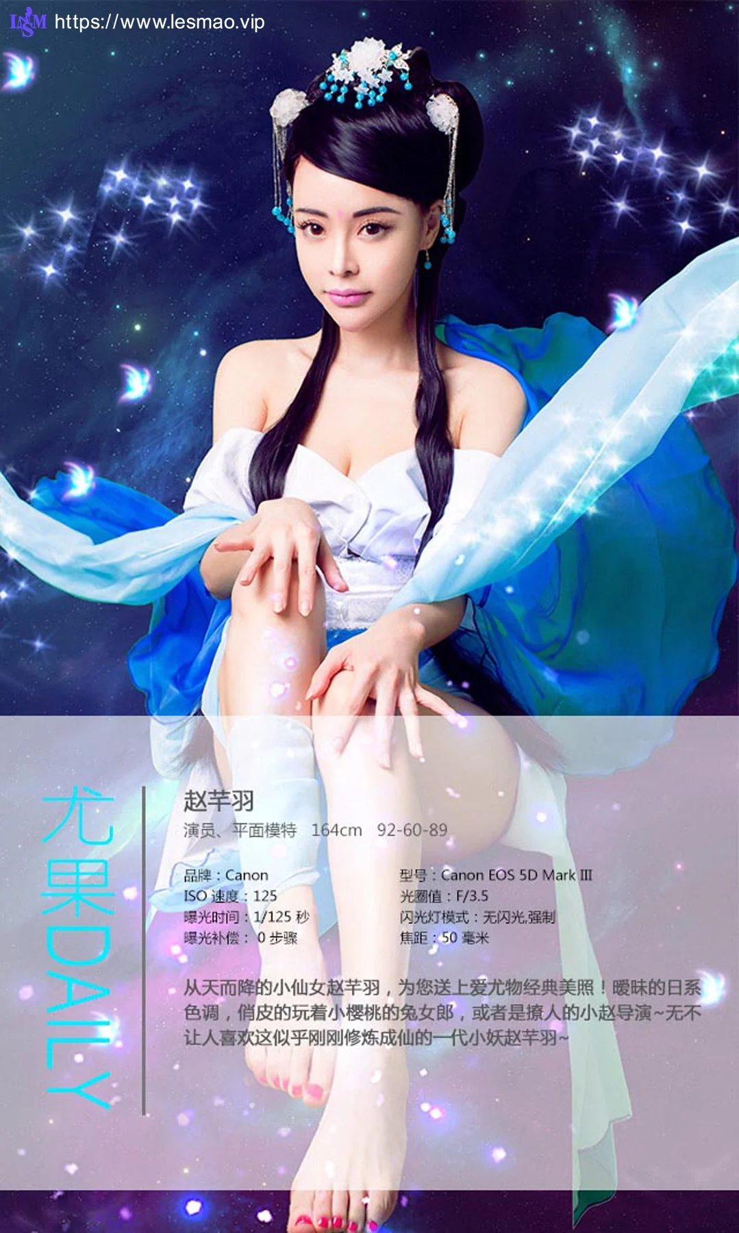 UGirls 爱尤物 No.156 Modo 赵芊羽 - 3