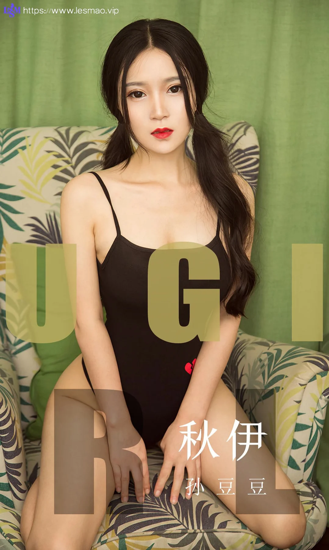 UGirls 爱尤物 No.1565 孙豆豆 秋伊 - 1