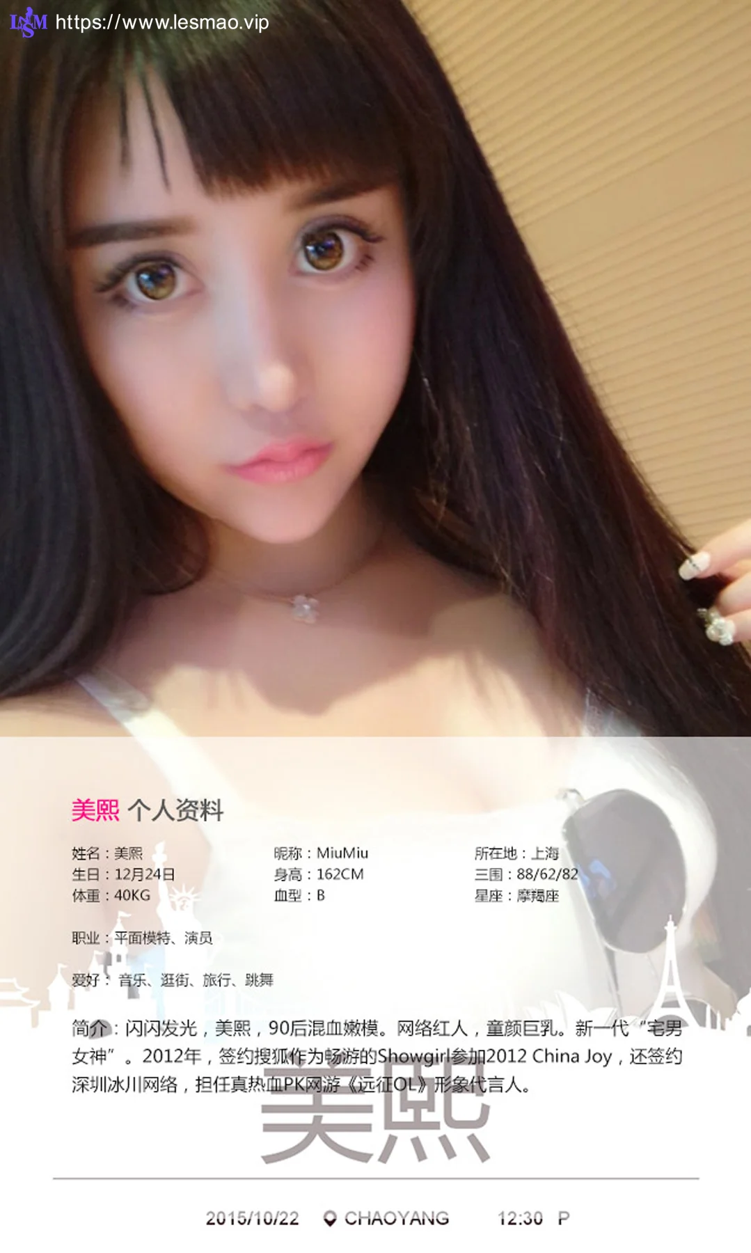 UGirls 爱尤物 No.158 Modo 美熙 - 1