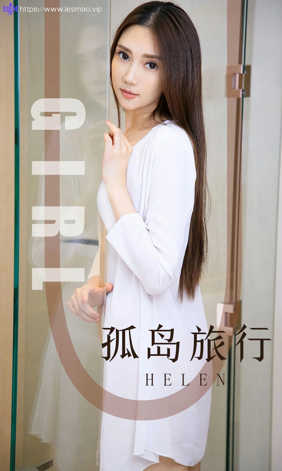 UGirls 爱尤物 No.1580 Helen 孤岛旅行 - 1