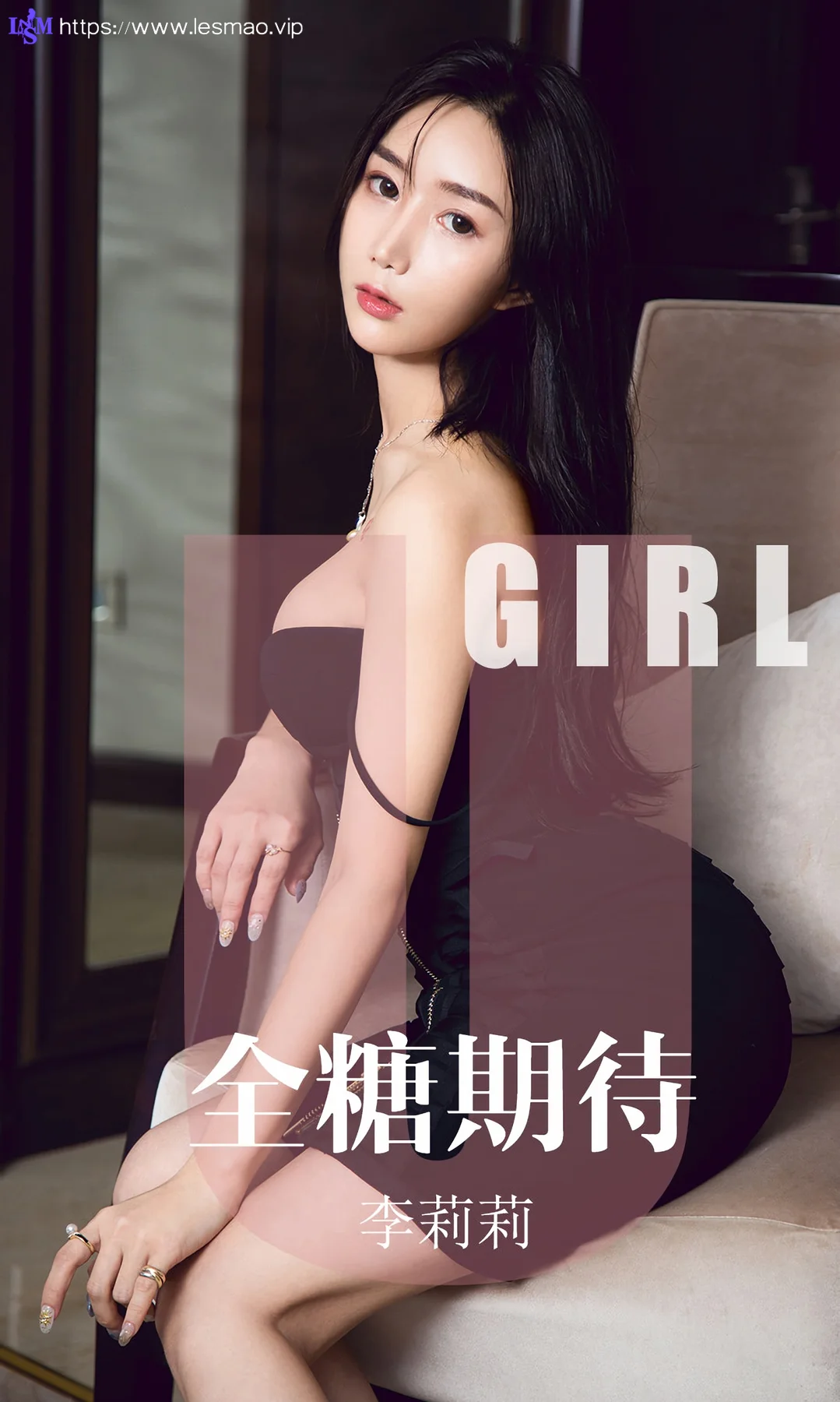 UGirls 爱尤物 No.1587 李莉莉 全糖期待 - 1