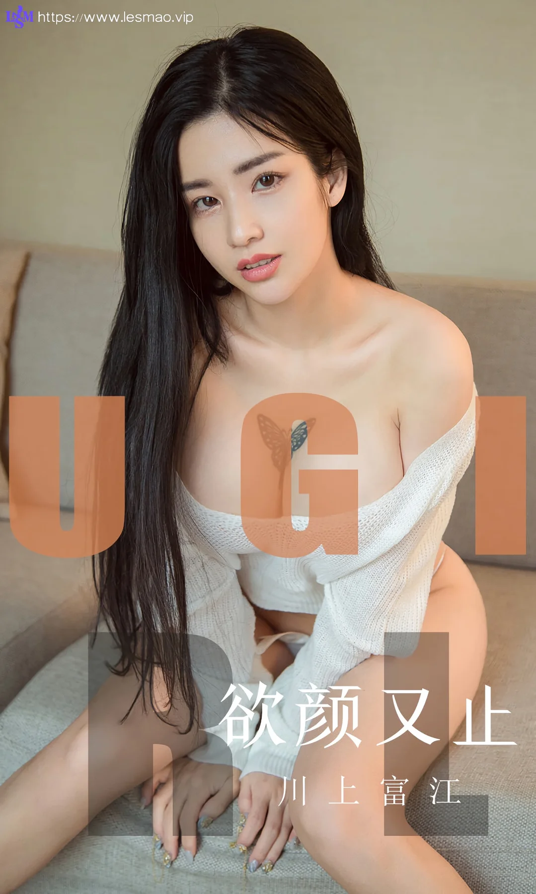 UGirls 爱尤物 No.1592 川上富江 香肩美胸 - 1