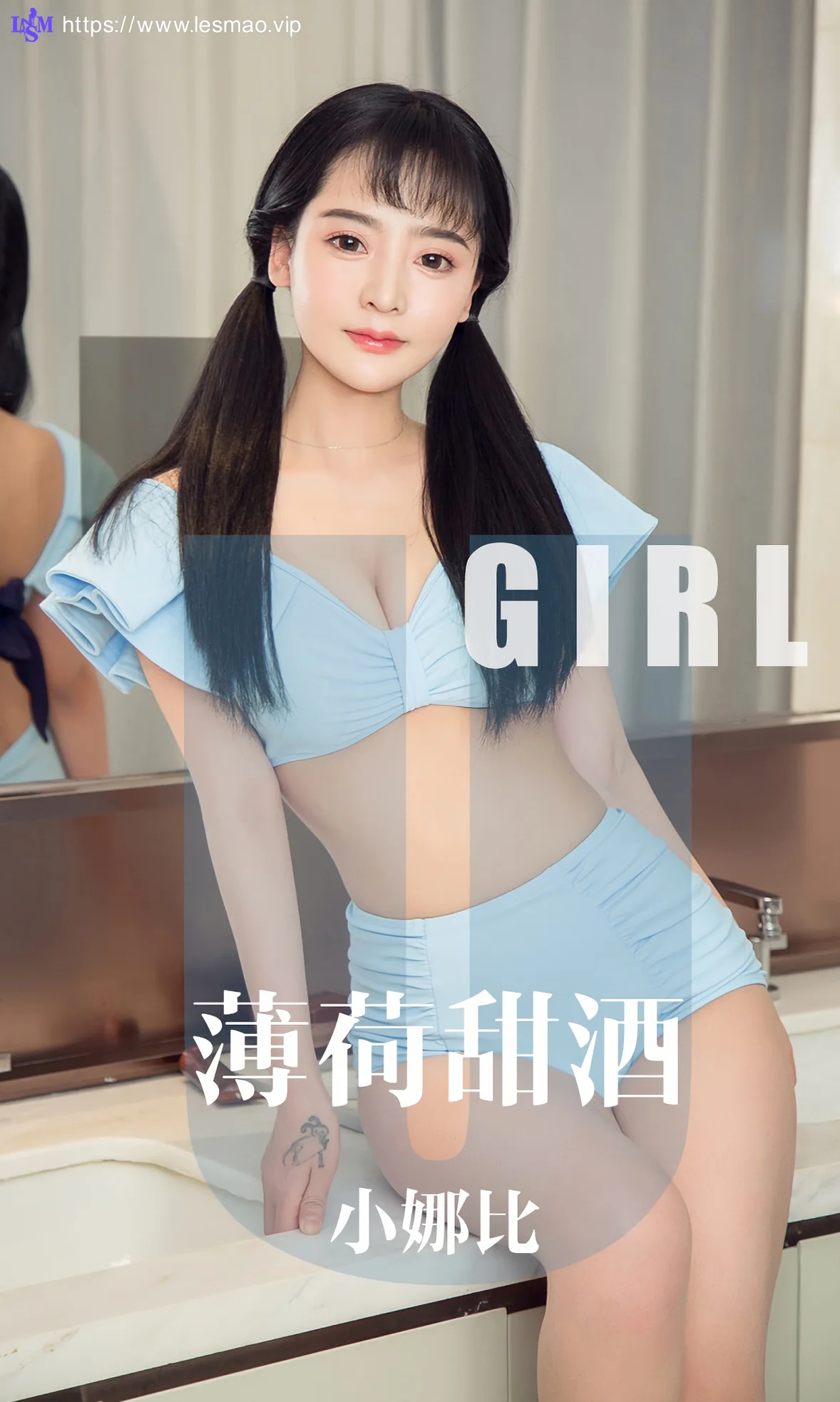 UGirls 爱尤物 No.1613 小娜比 薄荷甜酒 - 1