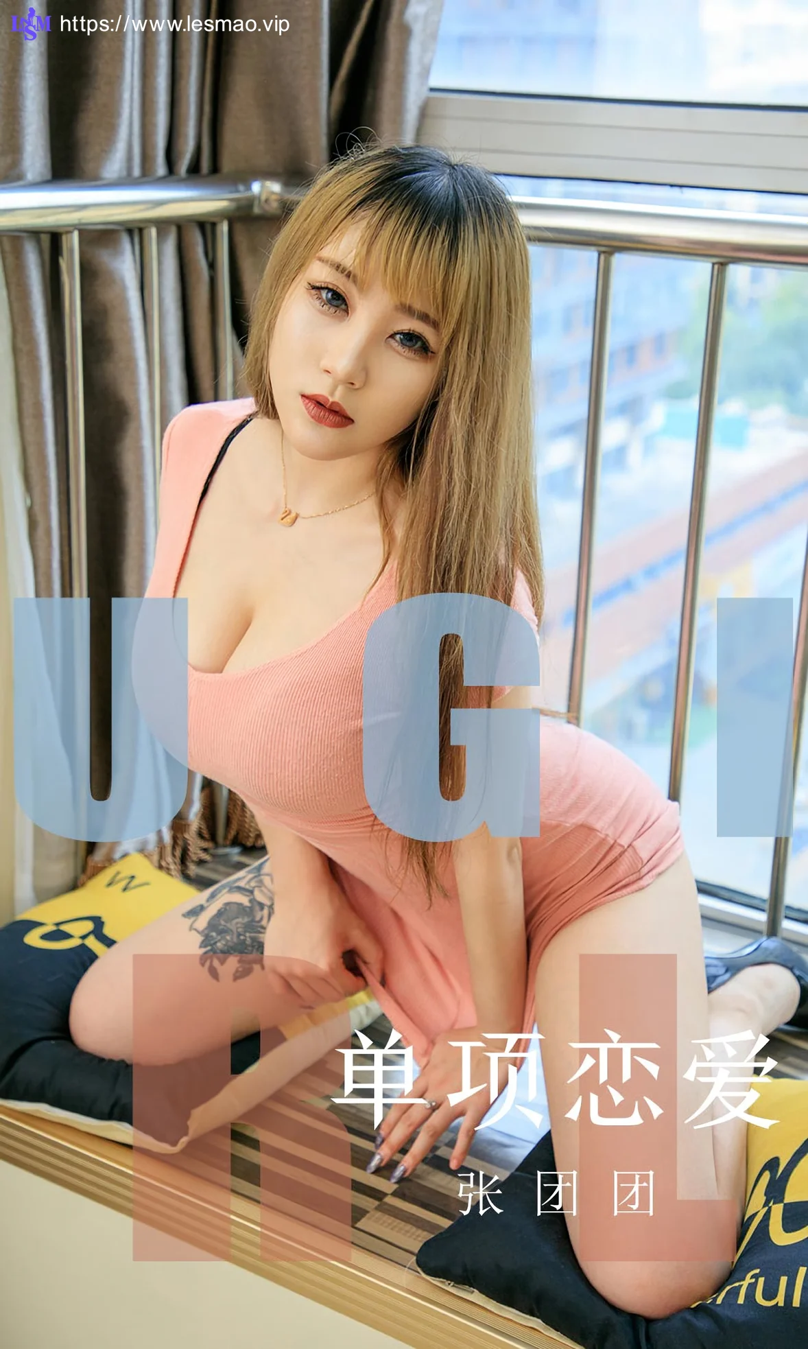 UGirls 爱尤物 No.1615 张团团 单项恋爱 - 1