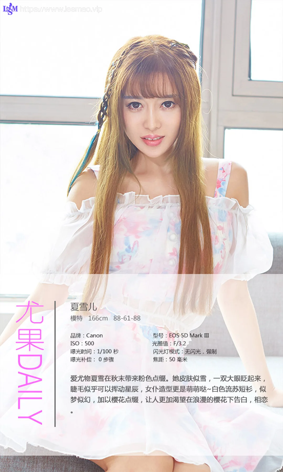 UGirls 爱尤物 No.162 Modo 夏雪 - 3