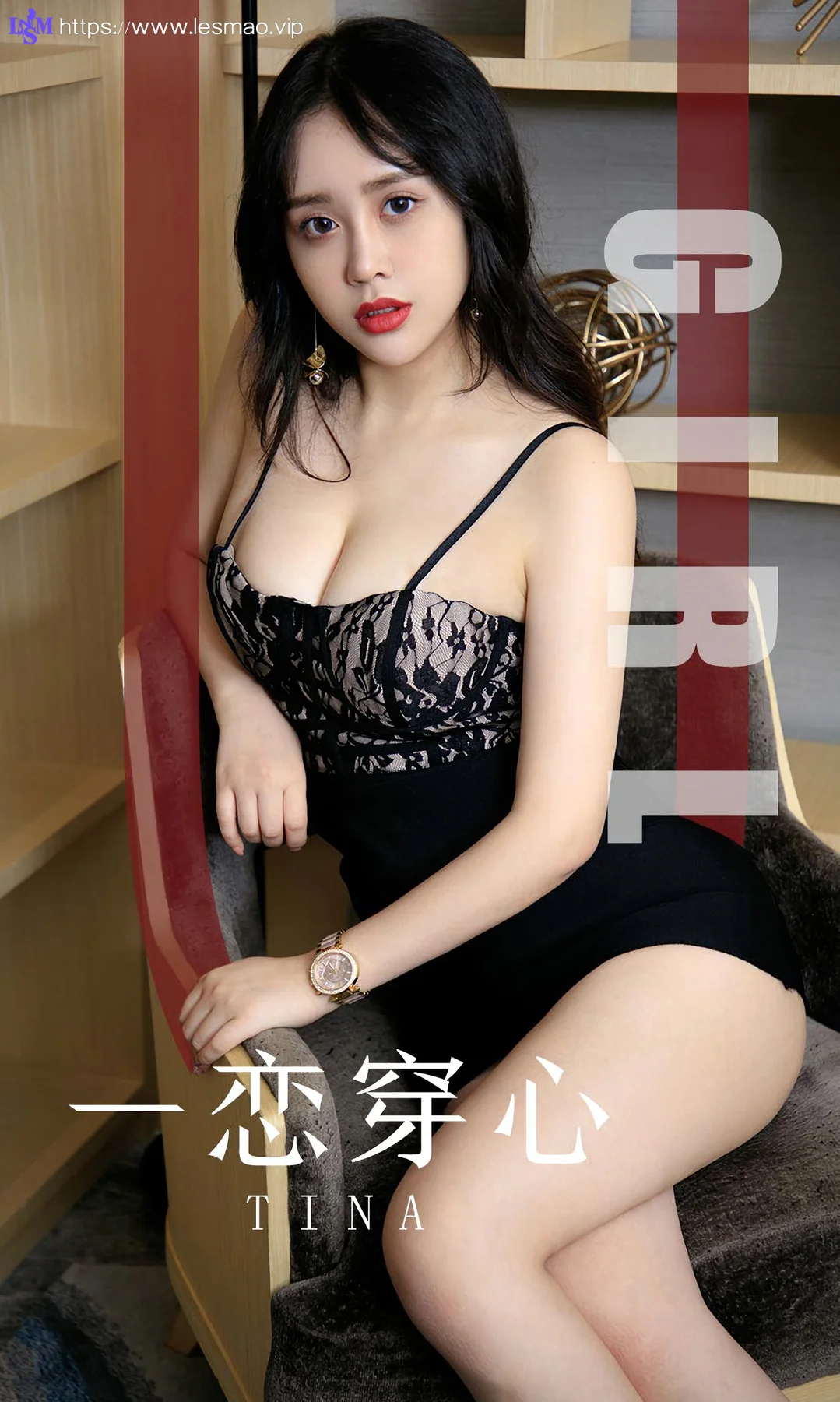 UGirls 爱尤物 No.1620 TINA 一恋穿心 - 1