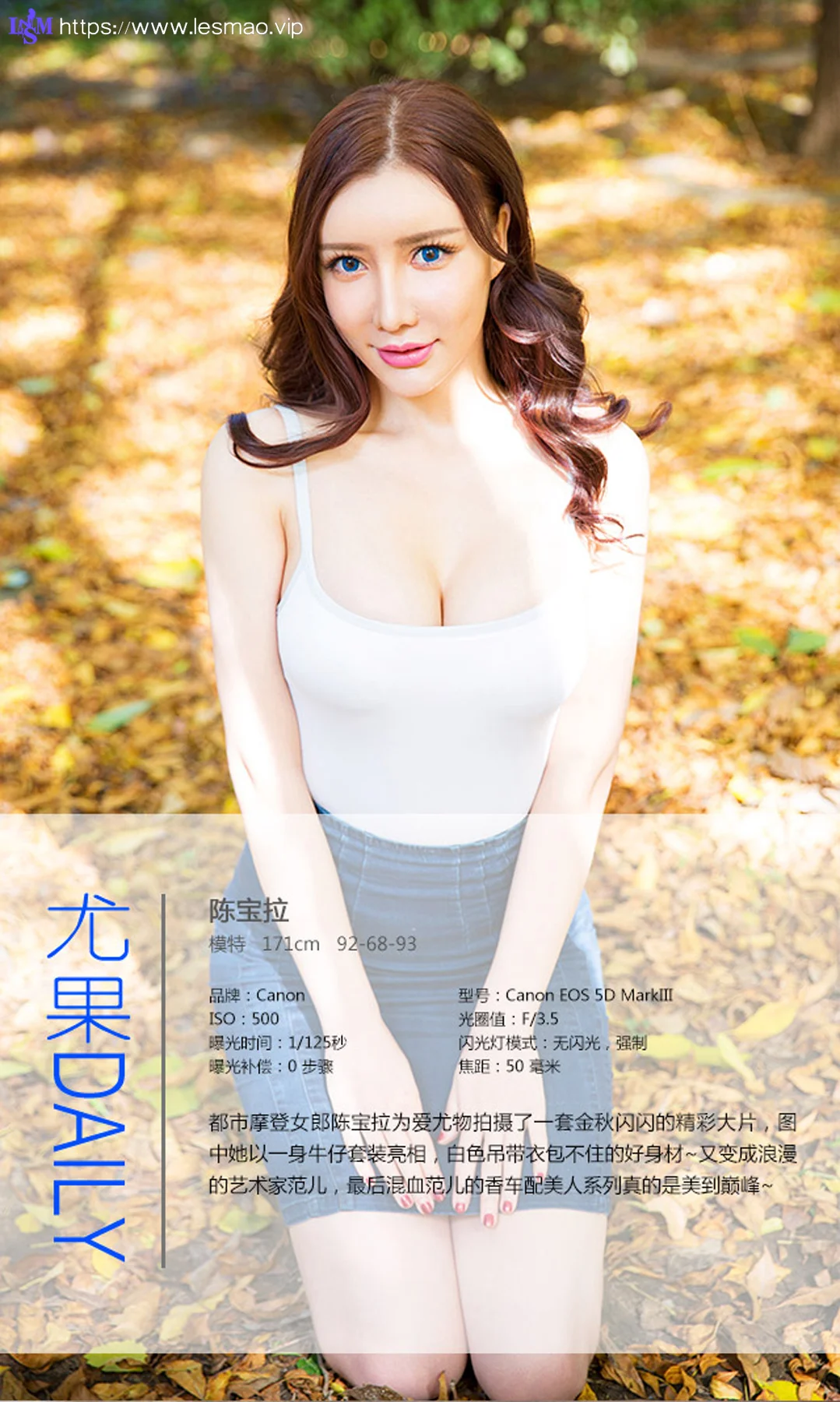 UGirls 爱尤物 No.165 Modo 陈宝拉 - 3