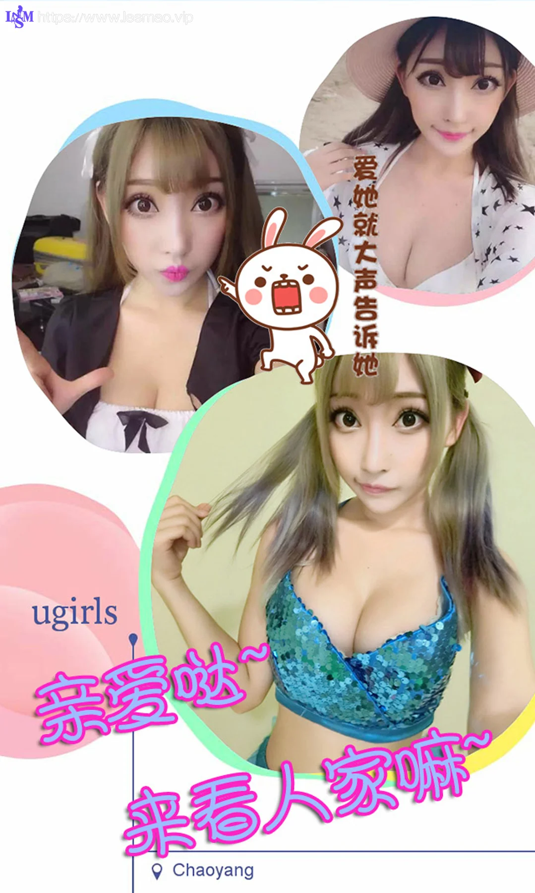 UGirls 爱尤物 No.166 Modo 小君酱 - 2