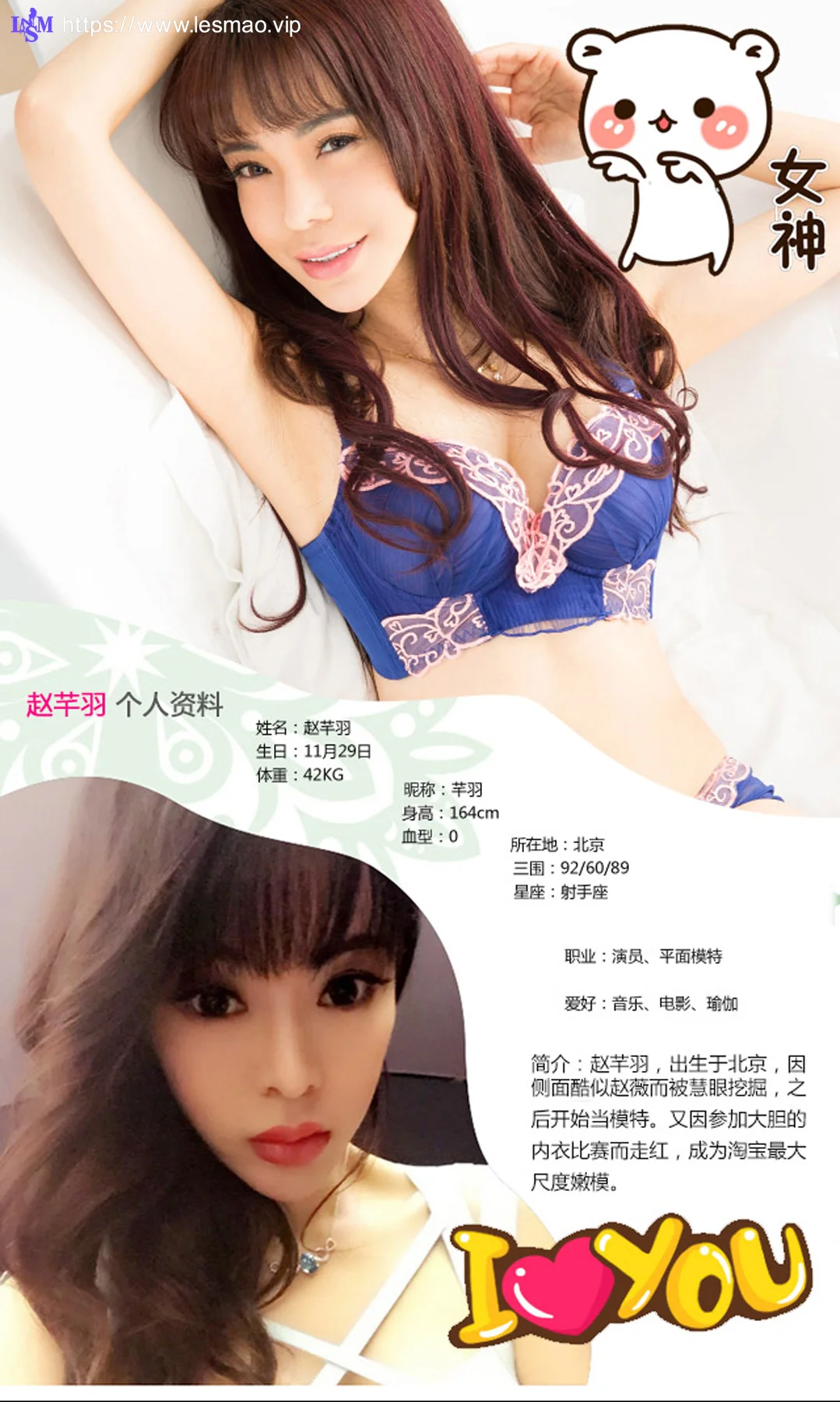 UGirls 爱尤物 No.167 Modo 赵芊羽 - 1