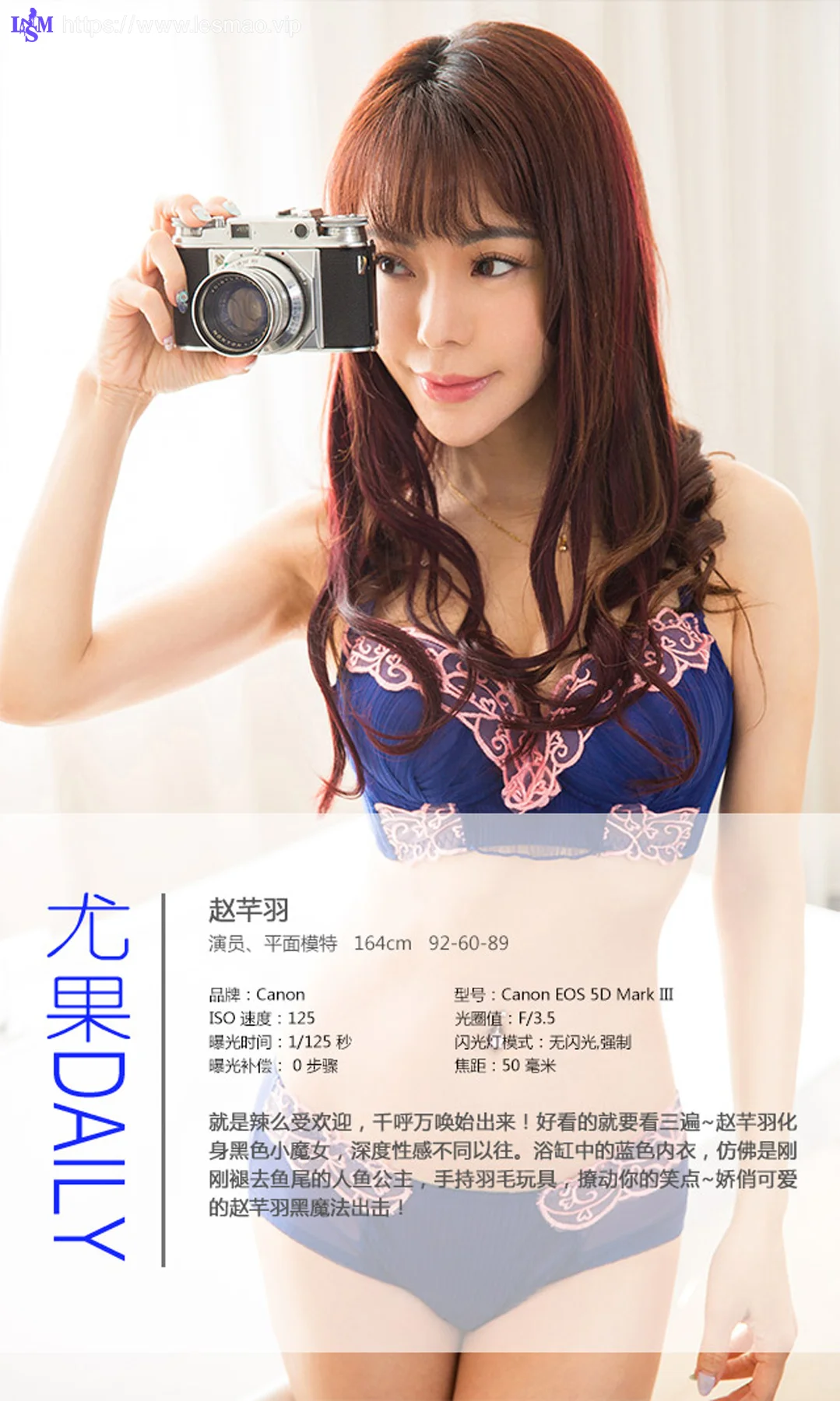 UGirls 爱尤物 No.167 Modo 赵芊羽 - 3