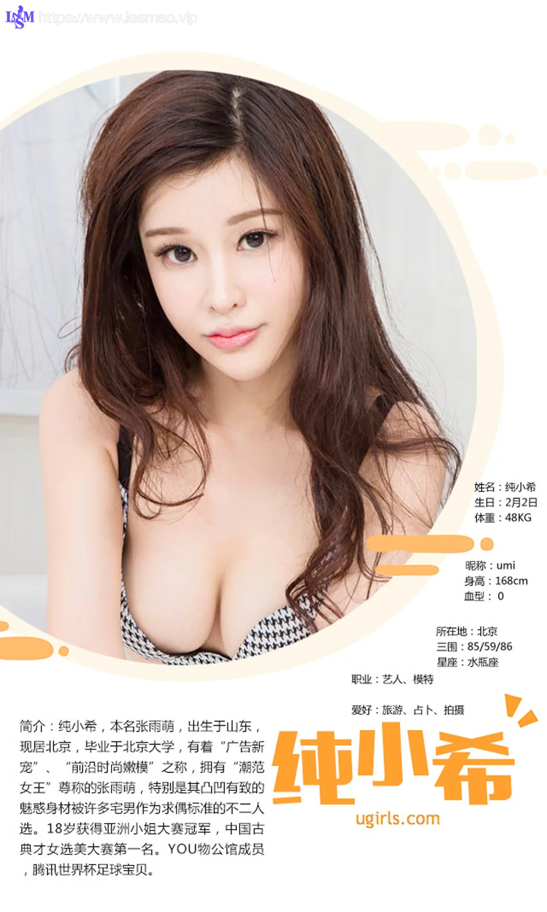 UGirls 爱尤物 No.168 Modo 纯小希 - 1