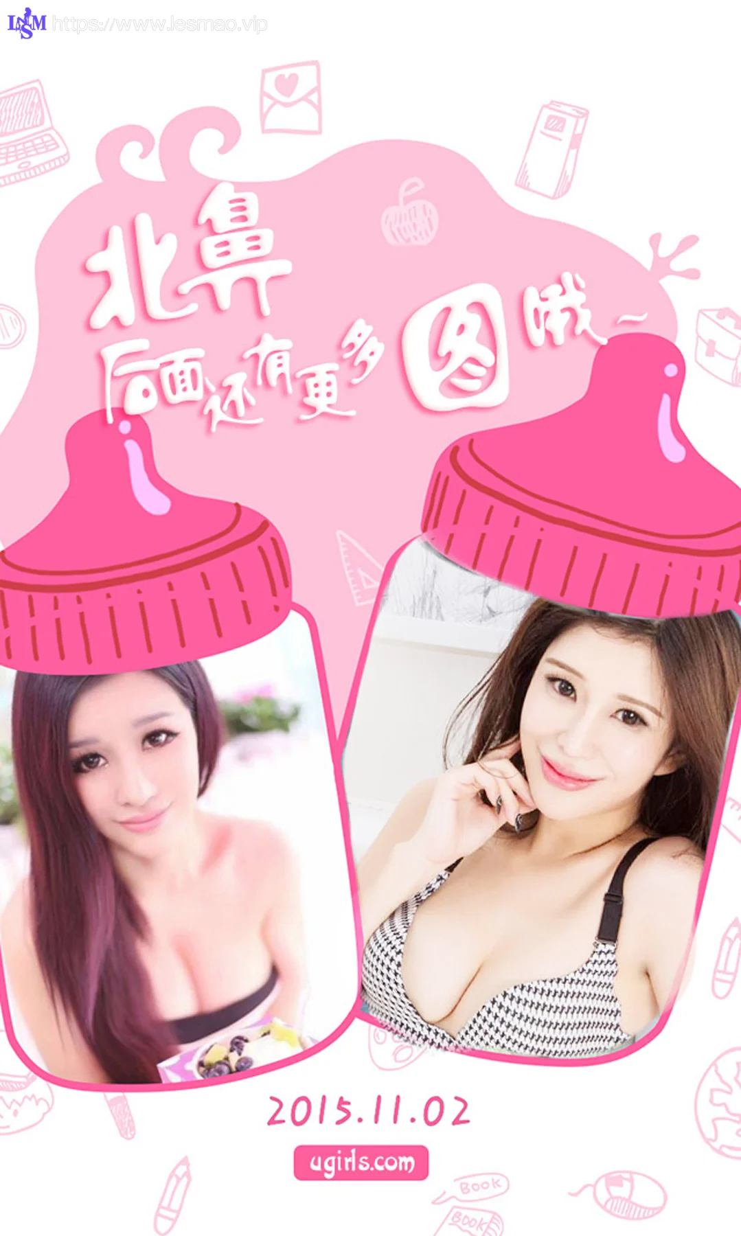 UGirls 爱尤物 No.168 Modo 纯小希 - 2